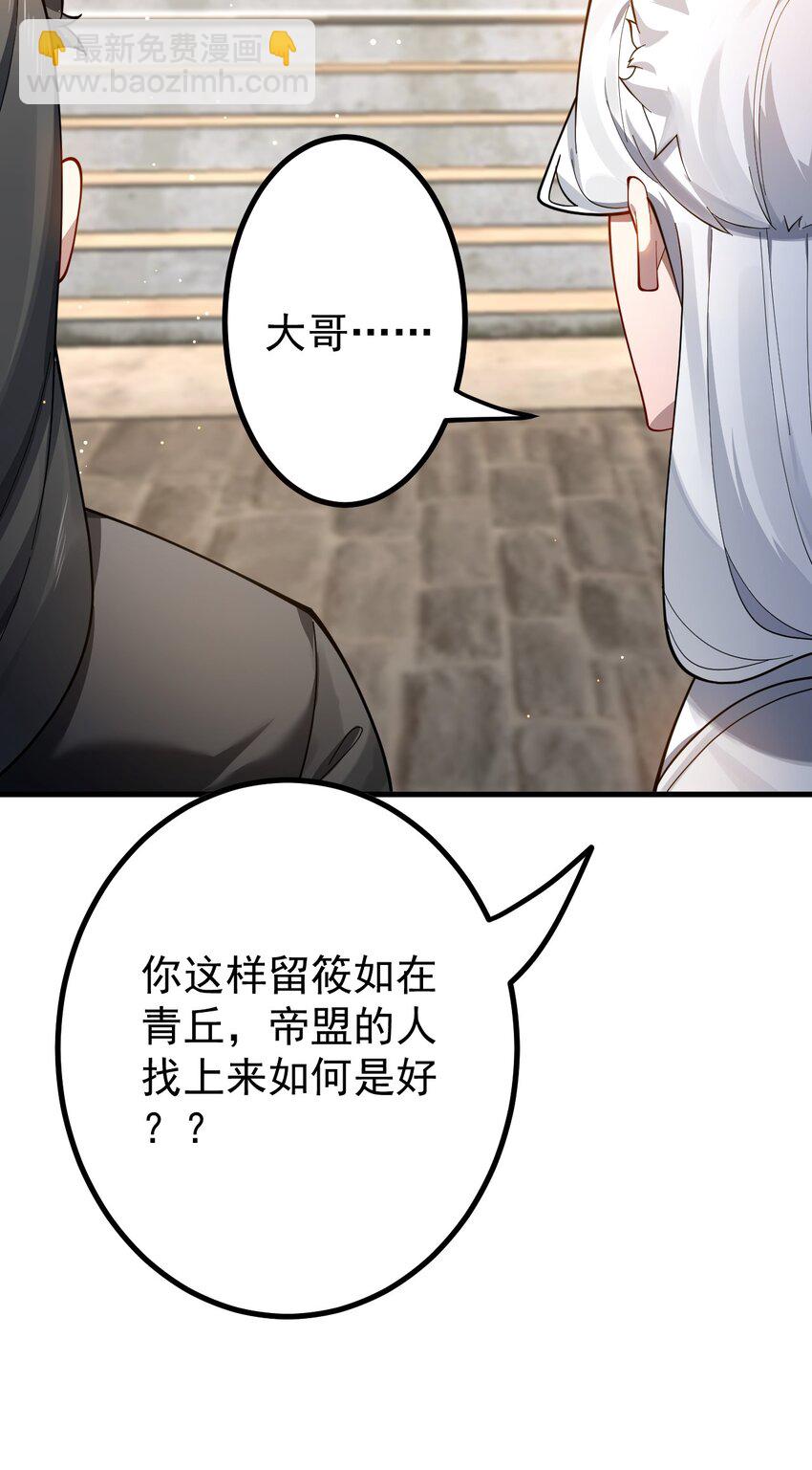 83 阻挠-第84话