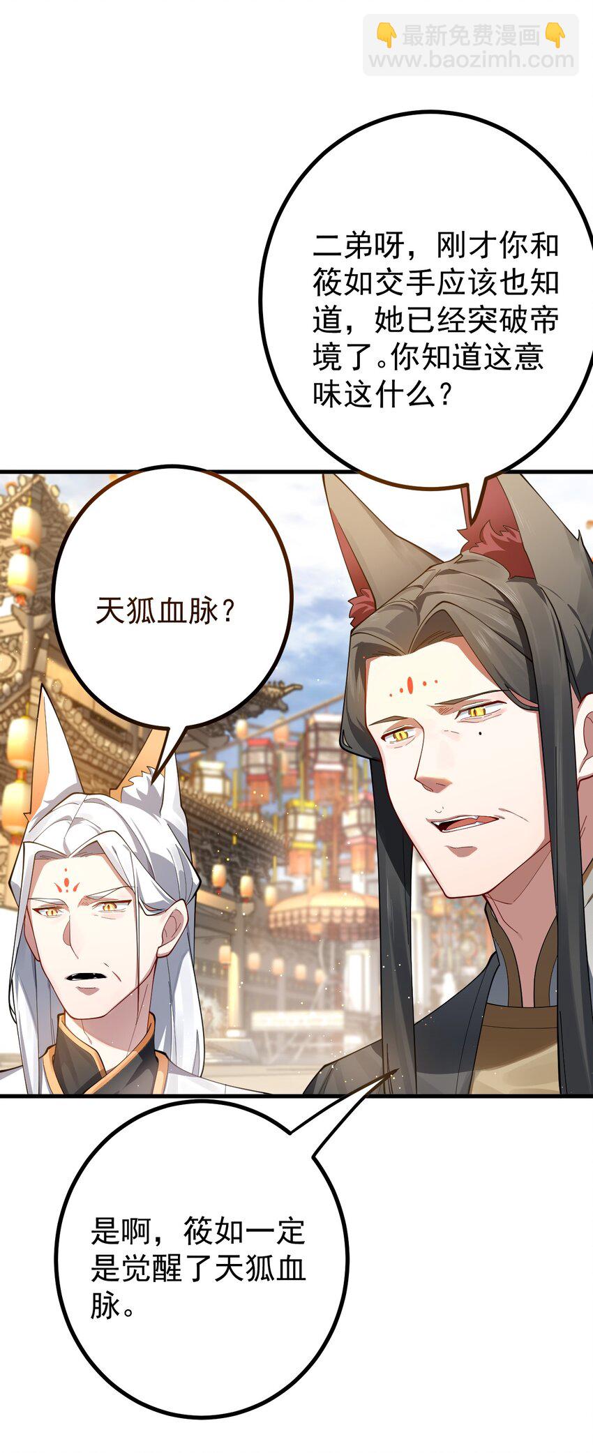 83 阻挠-第84话