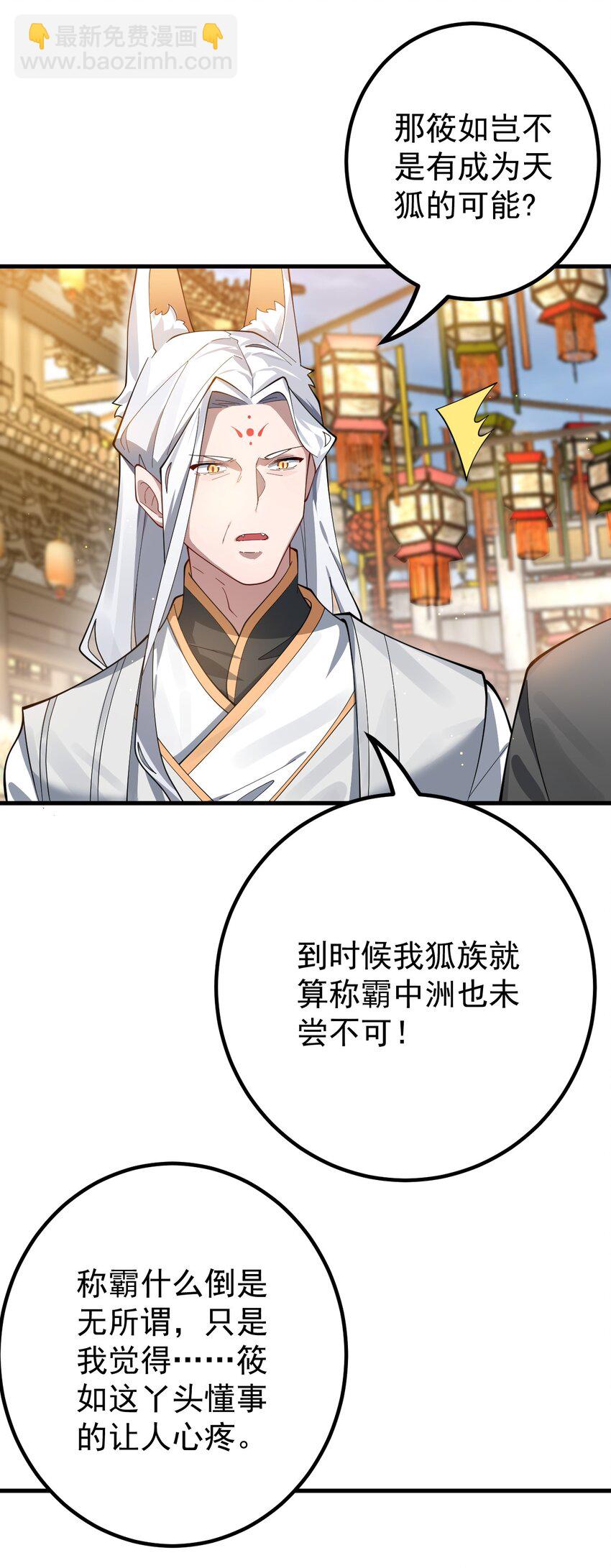 83 阻挠-第84话