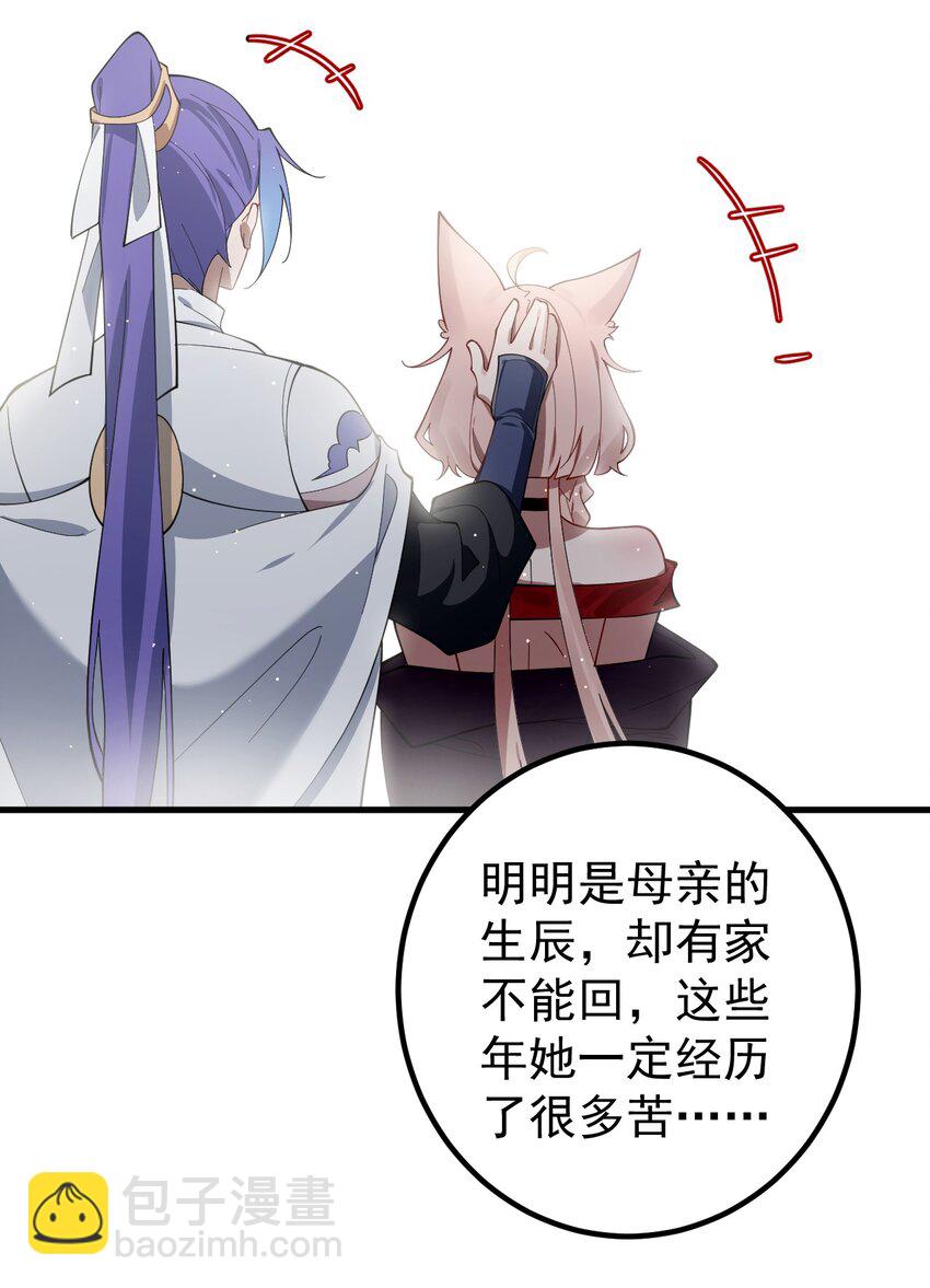 83 阻挠-第84话