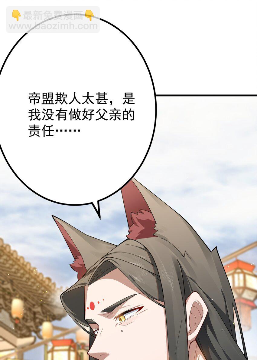 83 阻挠-第84话