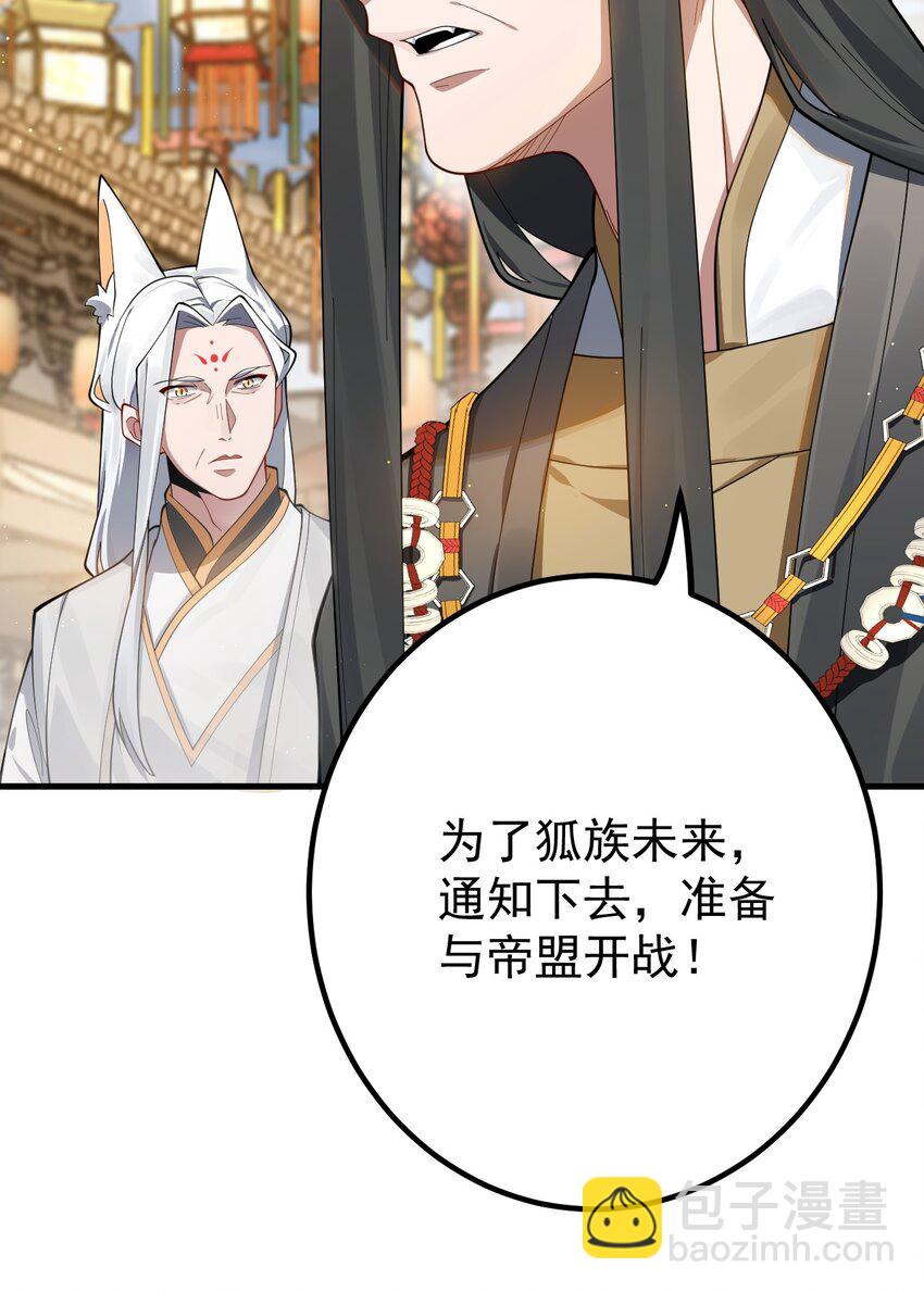 83 阻挠-第84话