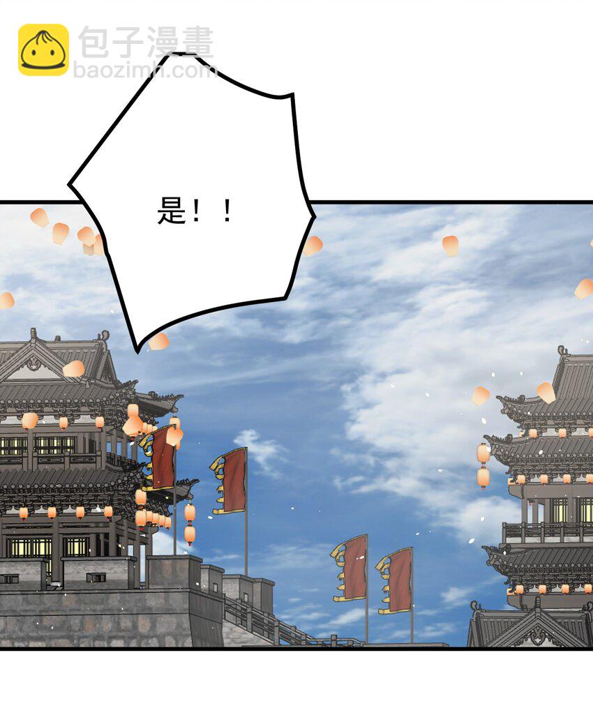 83 阻挠-第84话