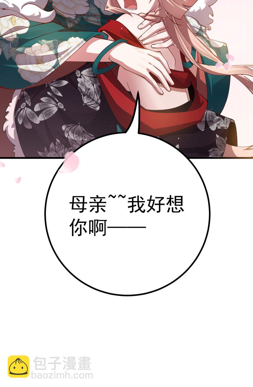 83 阻挠-第84话