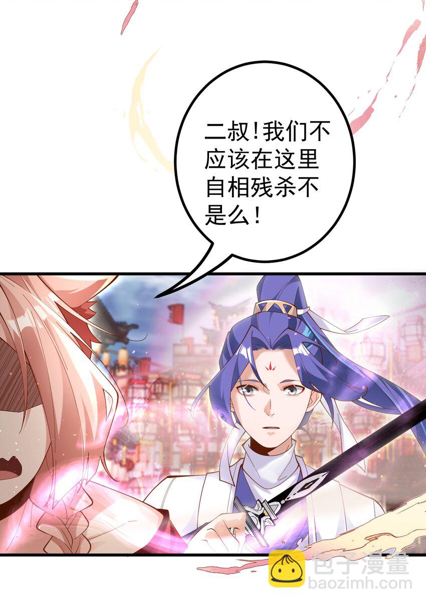 83 阻挠-第84话