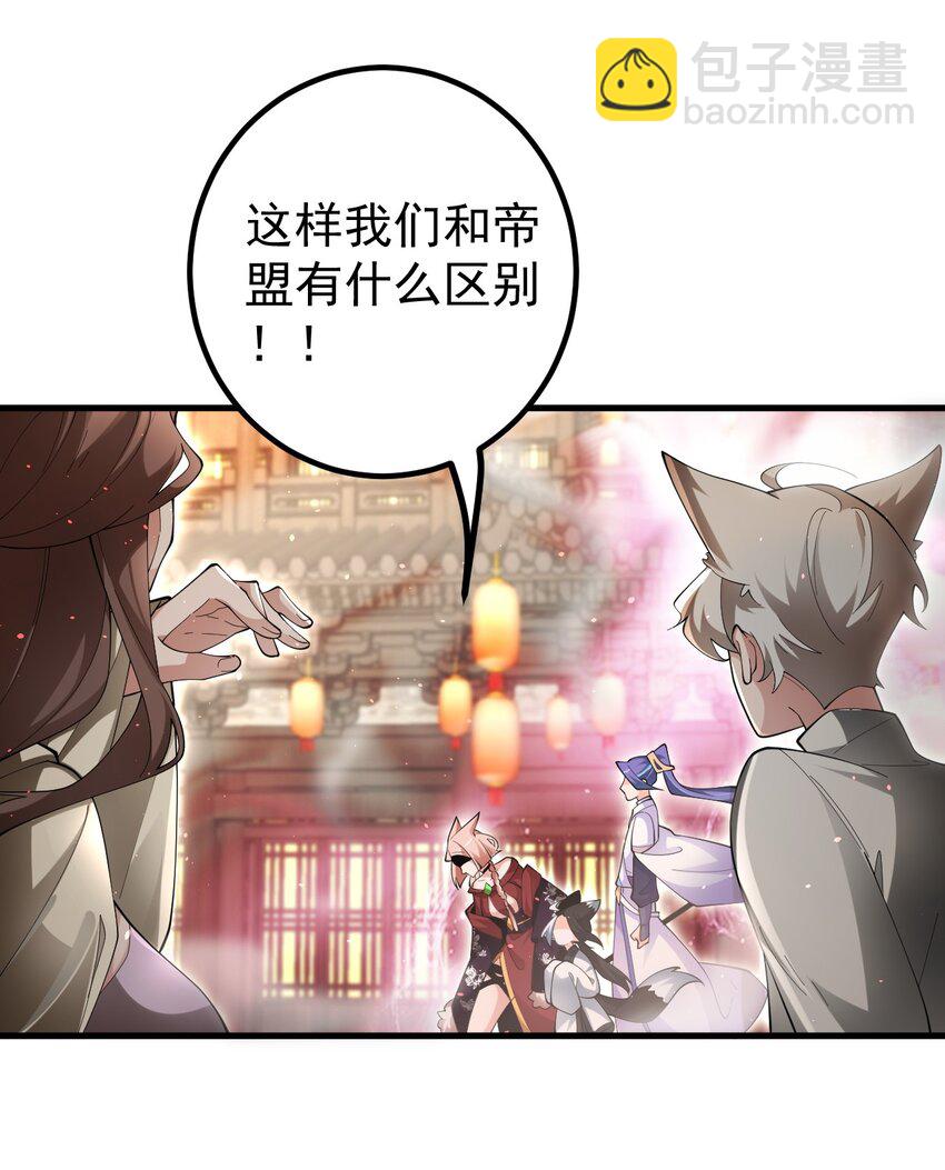 83 阻挠-第84话