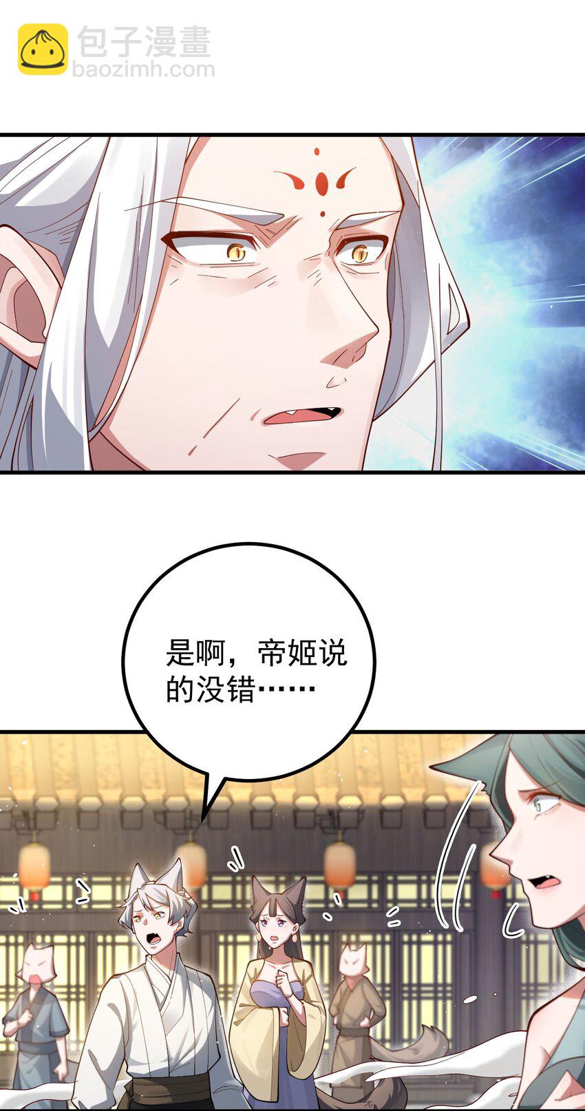 83 阻挠-第84话
