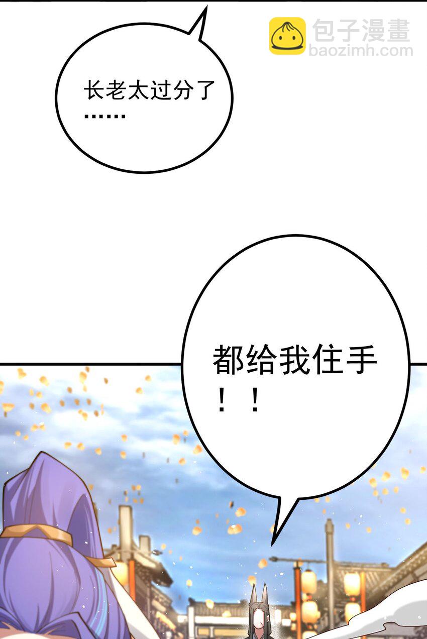 83 阻挠-第84话