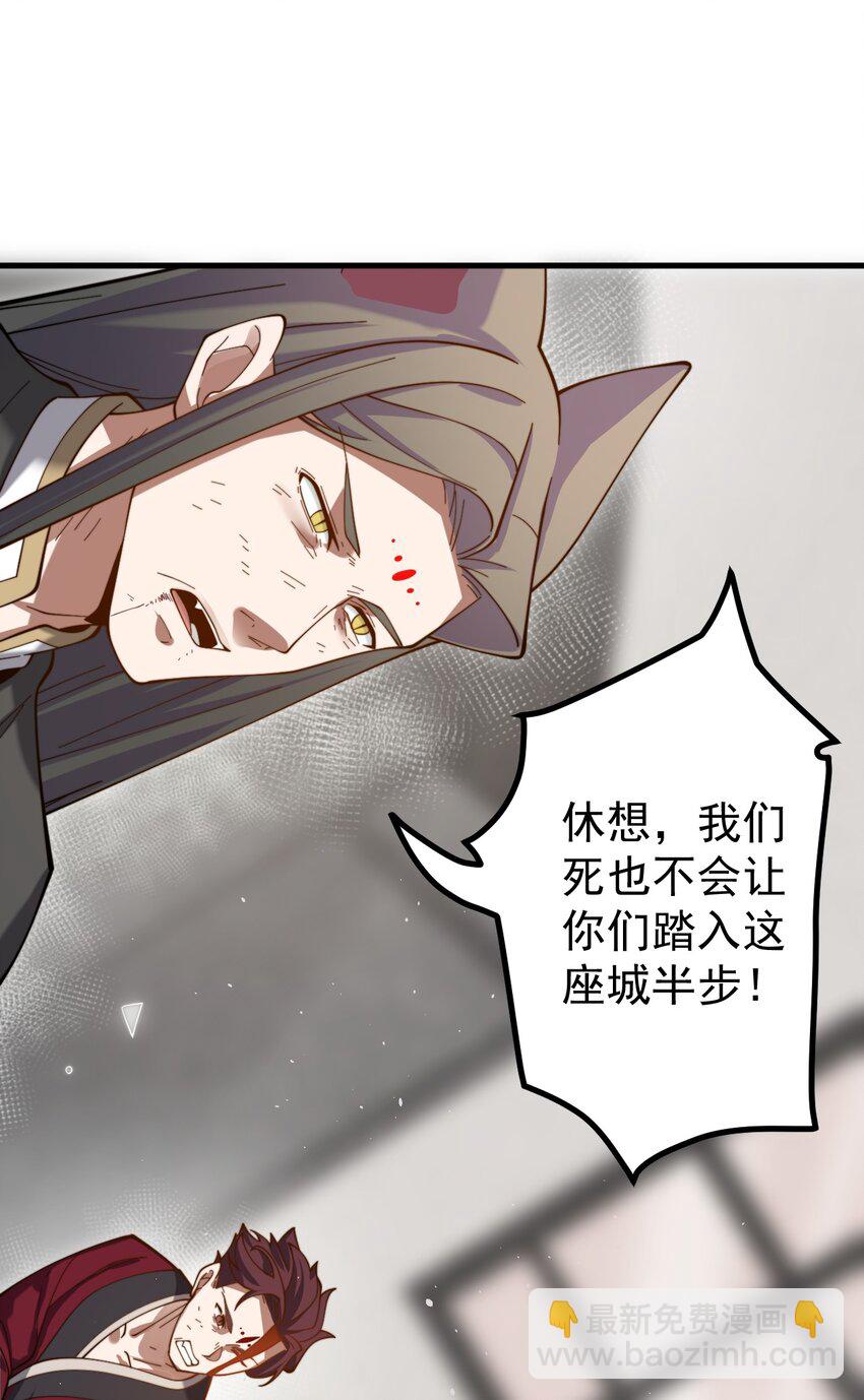 85 仇家上门-第86话