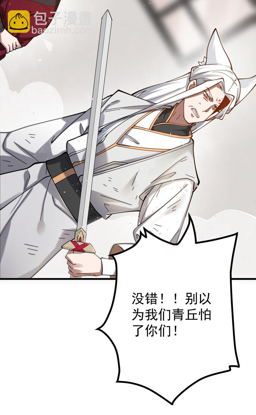 85 仇家上门-第86话