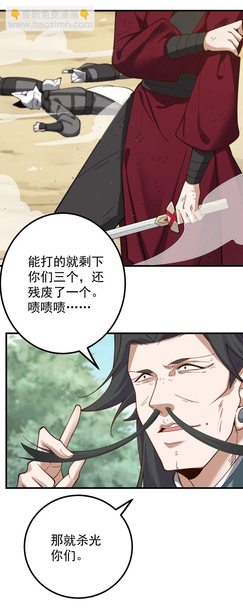 85 仇家上门-第86话