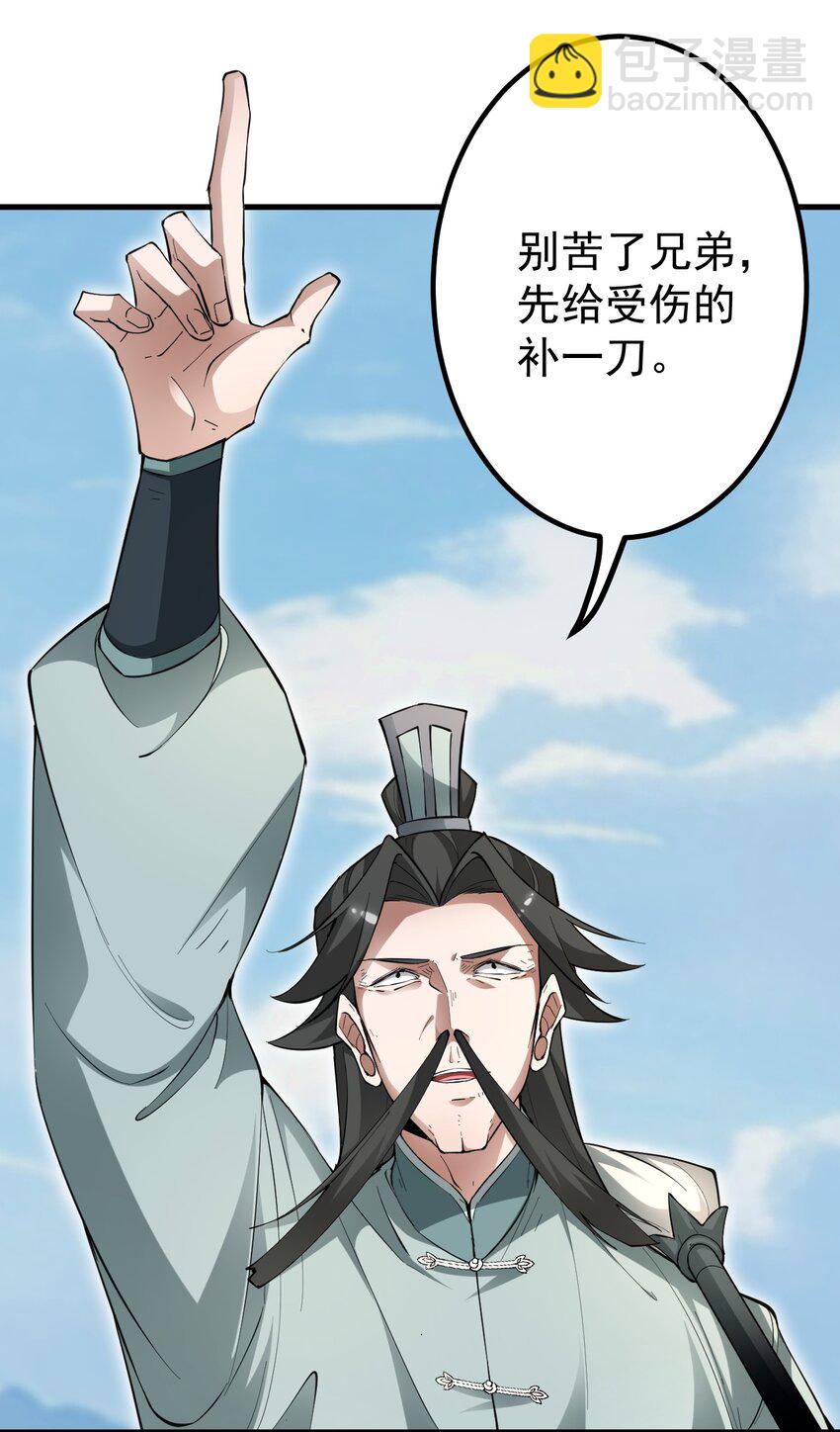 85 仇家上门-第86话