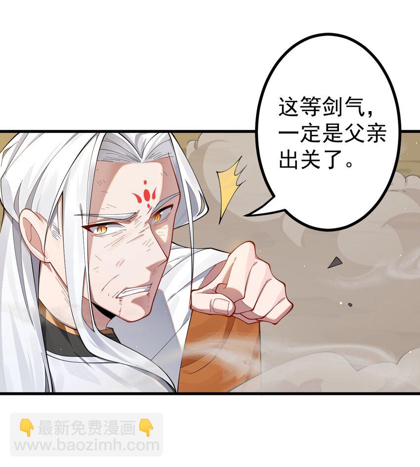 85 仇家上门-第86话