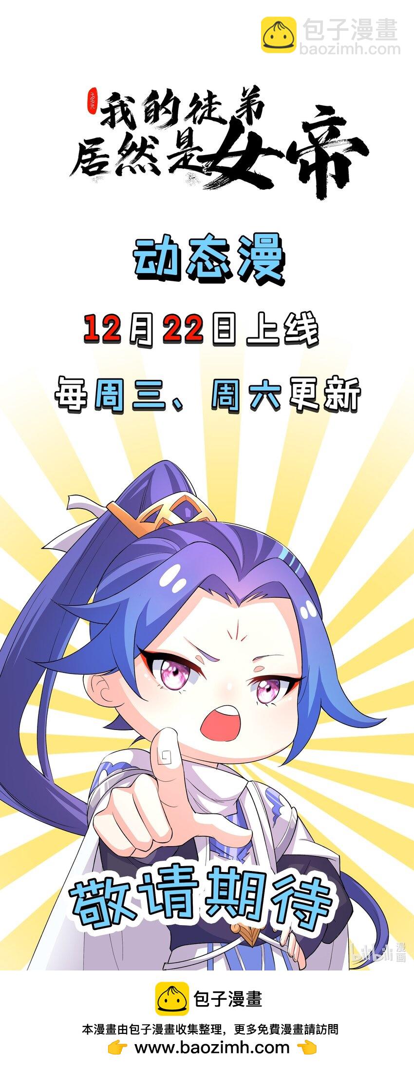 85 仇家上门-第86话