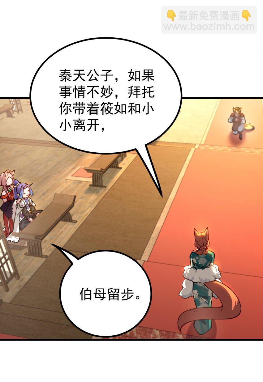 85 仇家上门-第86话