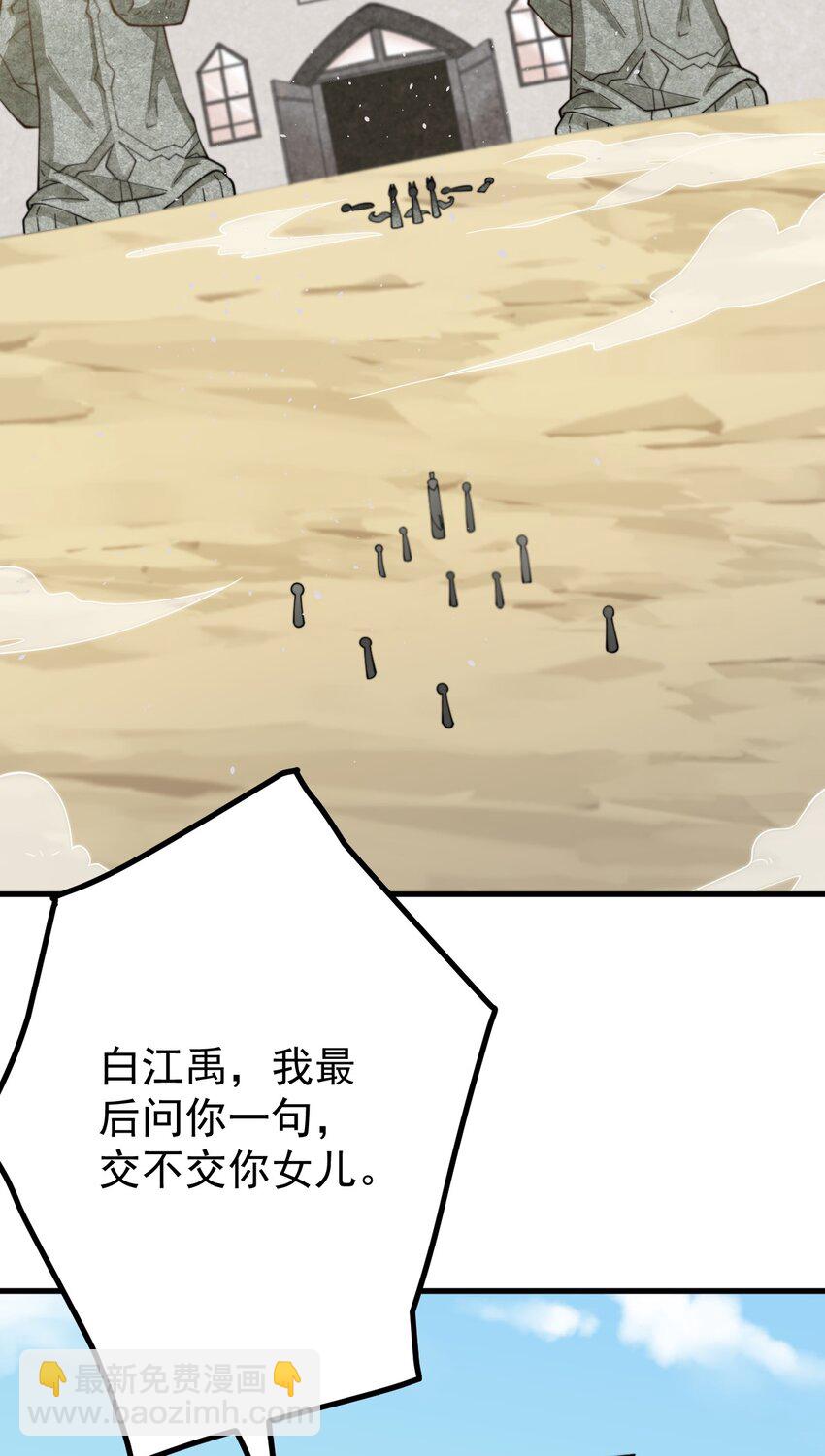 85 仇家上门-第86话