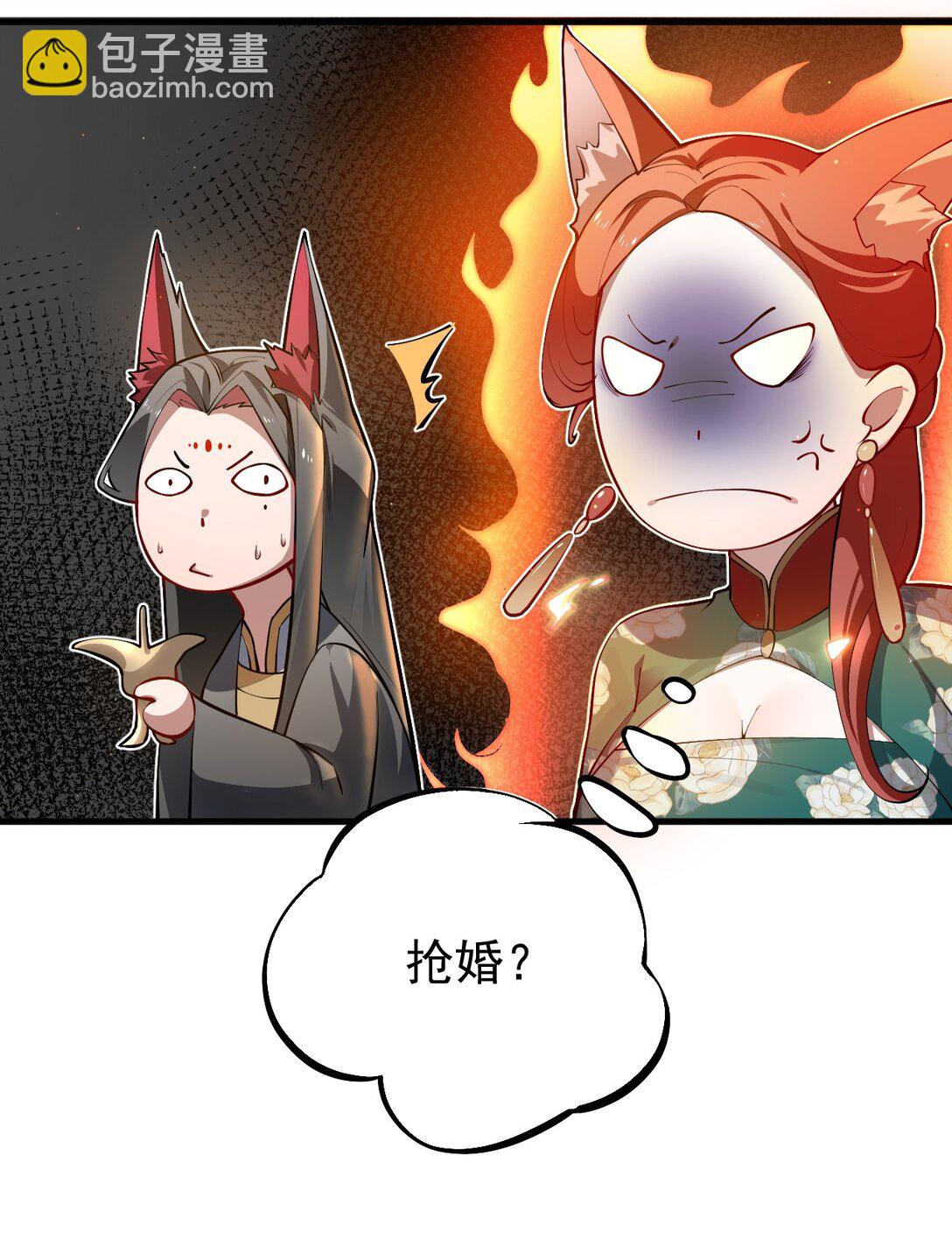 87 定亲-第88话