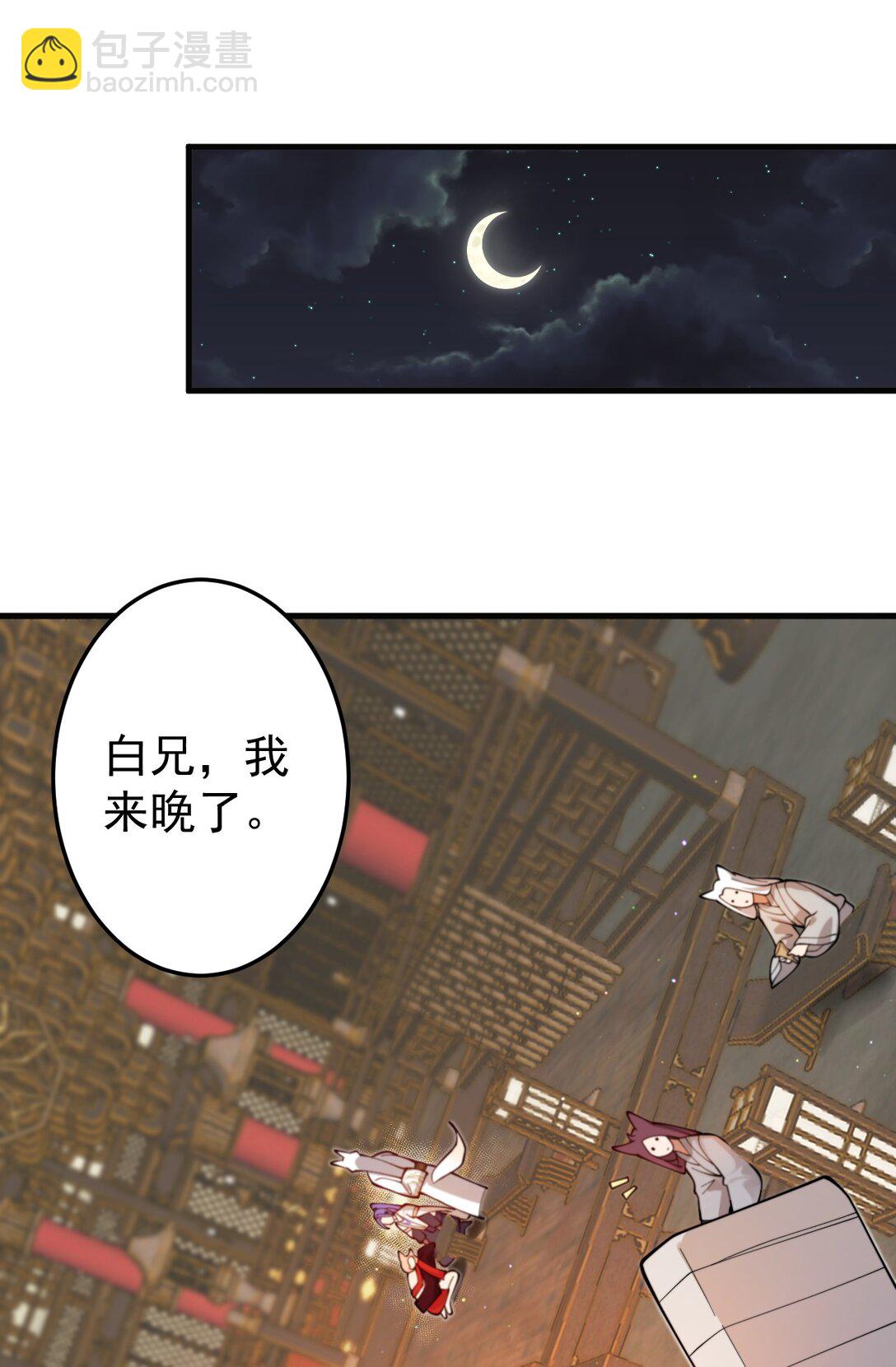 87 定亲-第88话