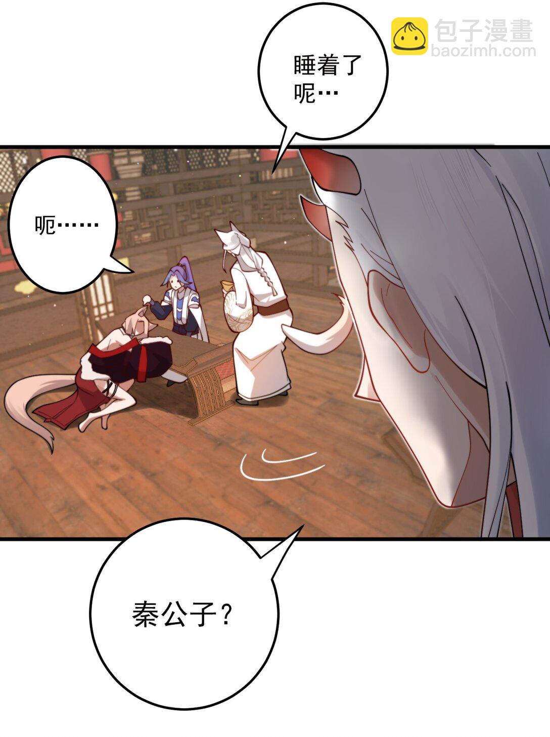 87 定亲-第88话