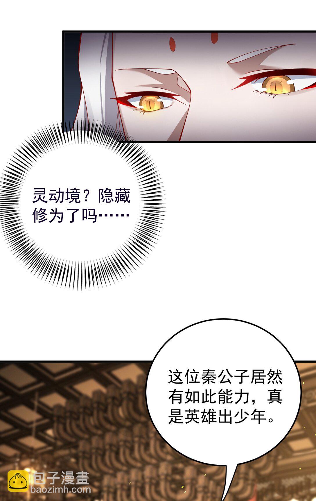 87 定亲-第88话