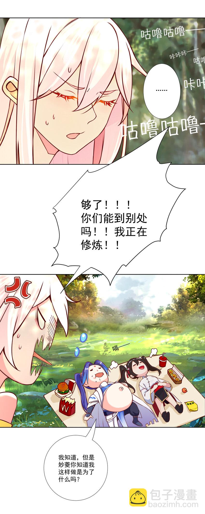 09 太上忘情录-第10话
