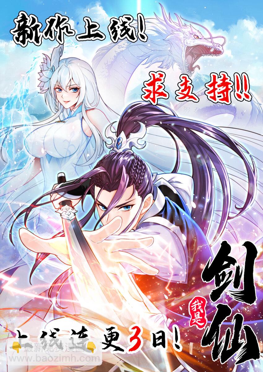 09 太上忘情录-第10话