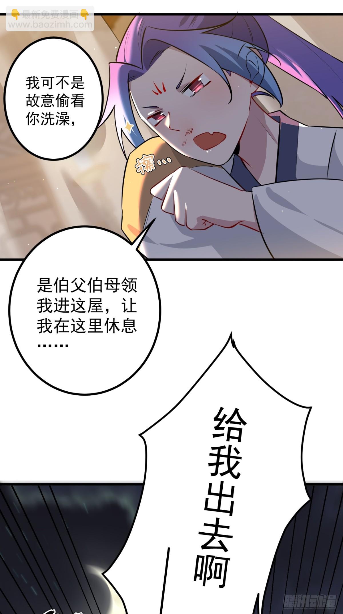 一起睡觉-第92话