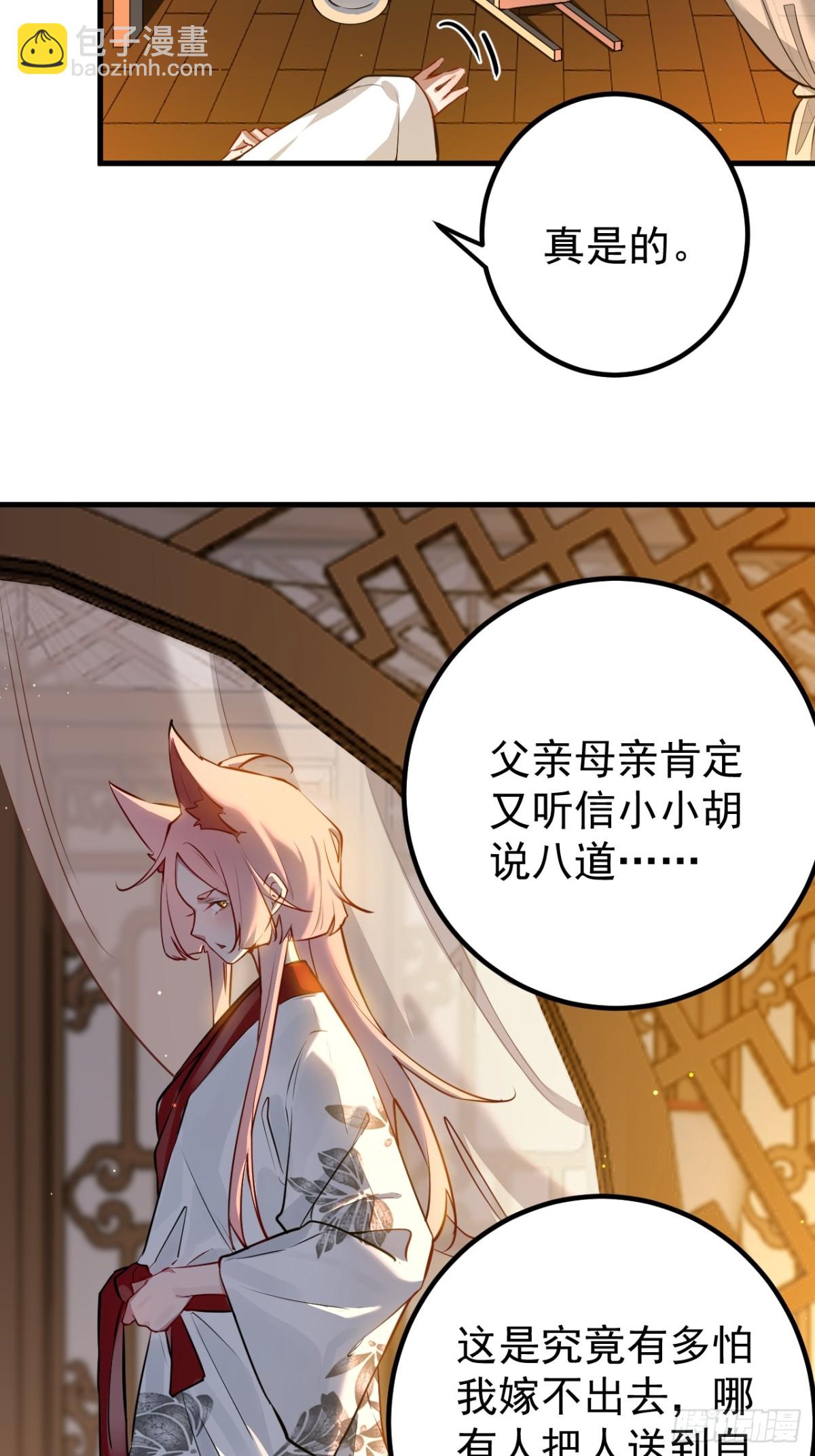 一起睡觉-第92话