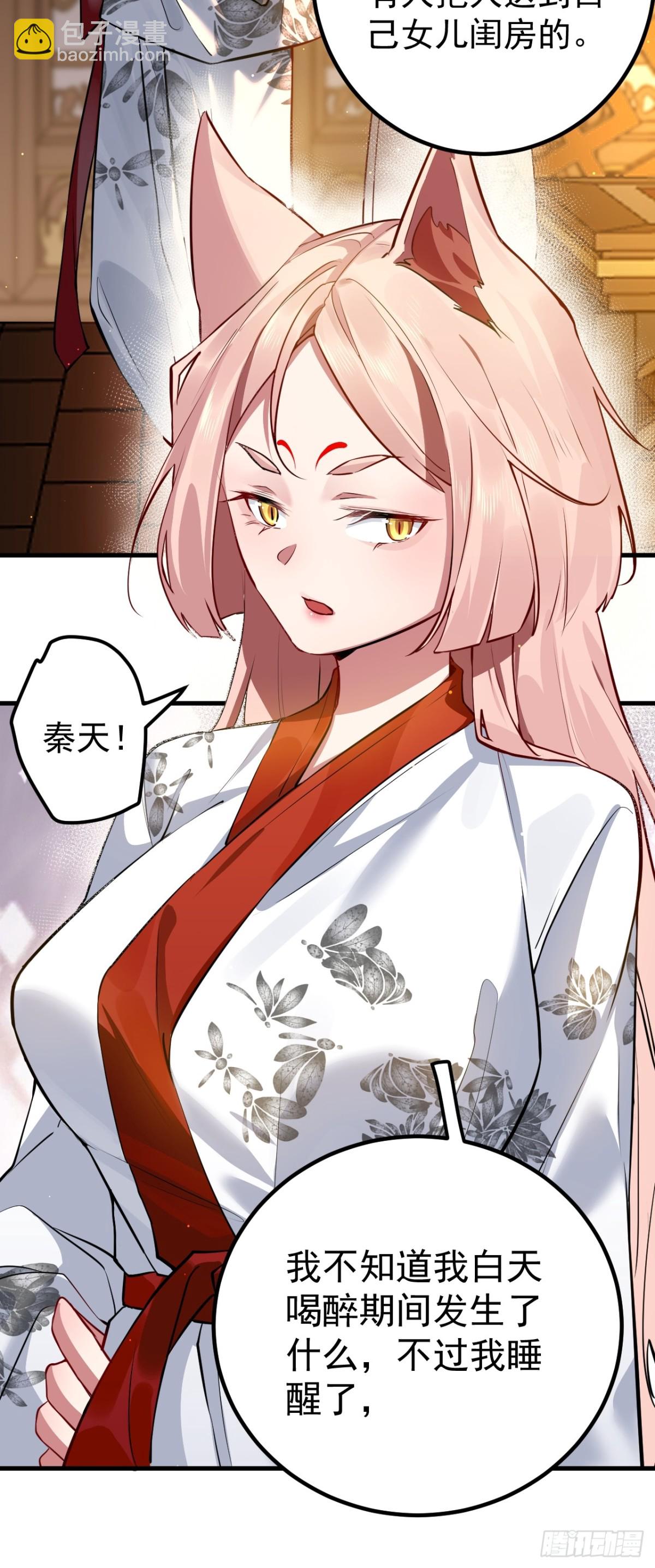 一起睡觉-第92话