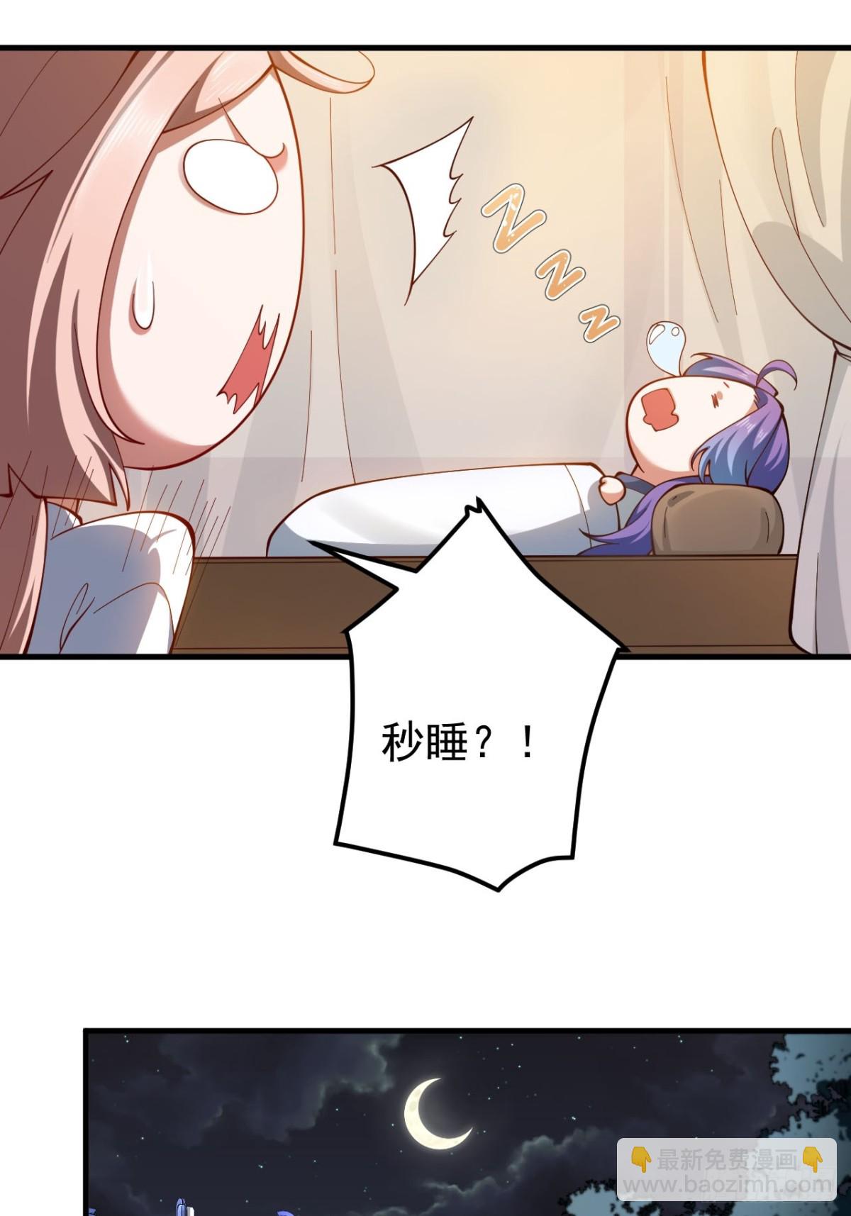 一起睡觉-第92话