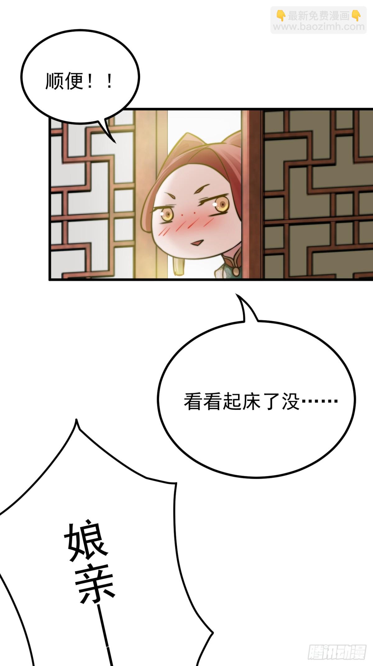 一起睡觉-第92话