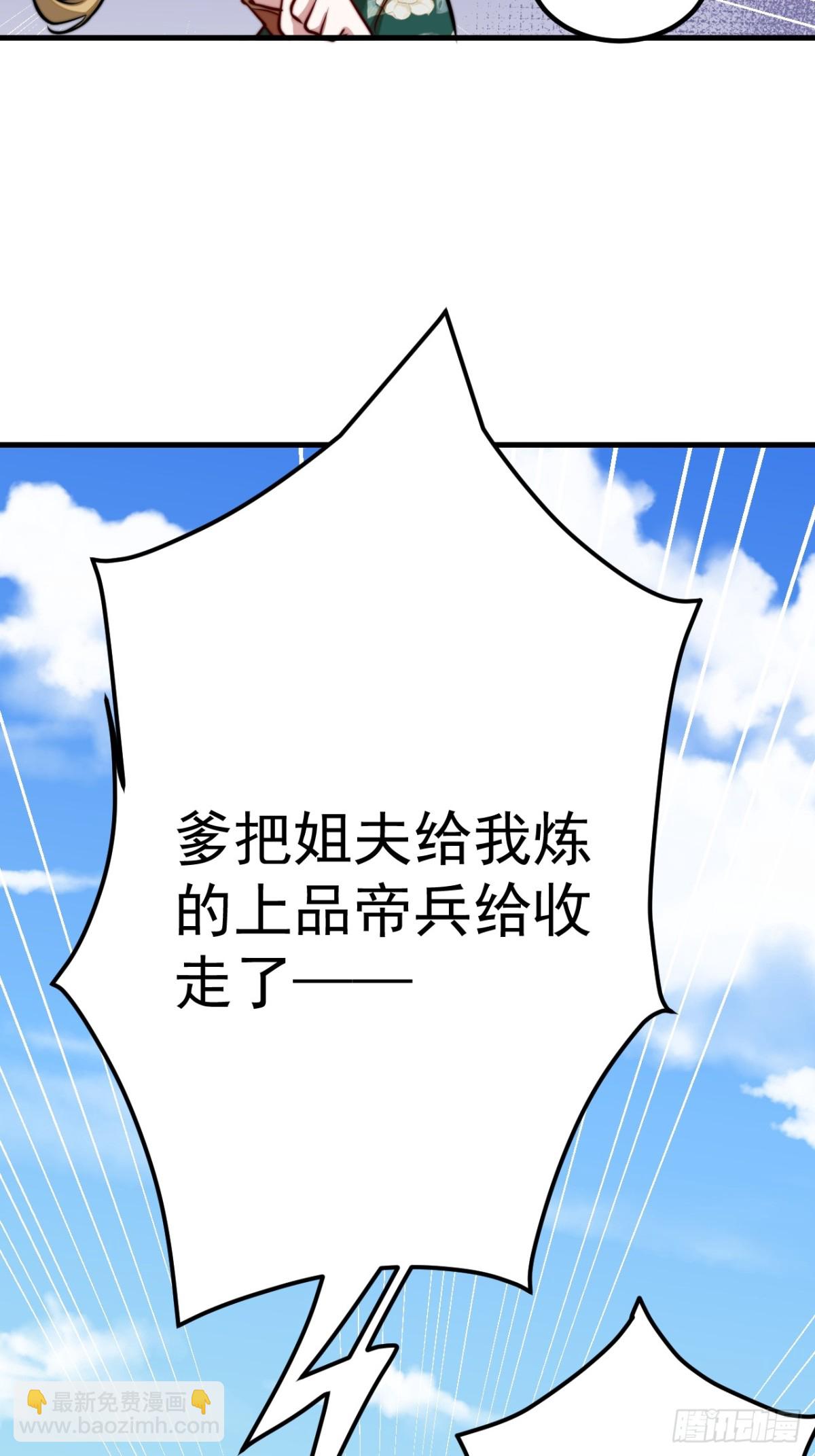 一起睡觉-第92话