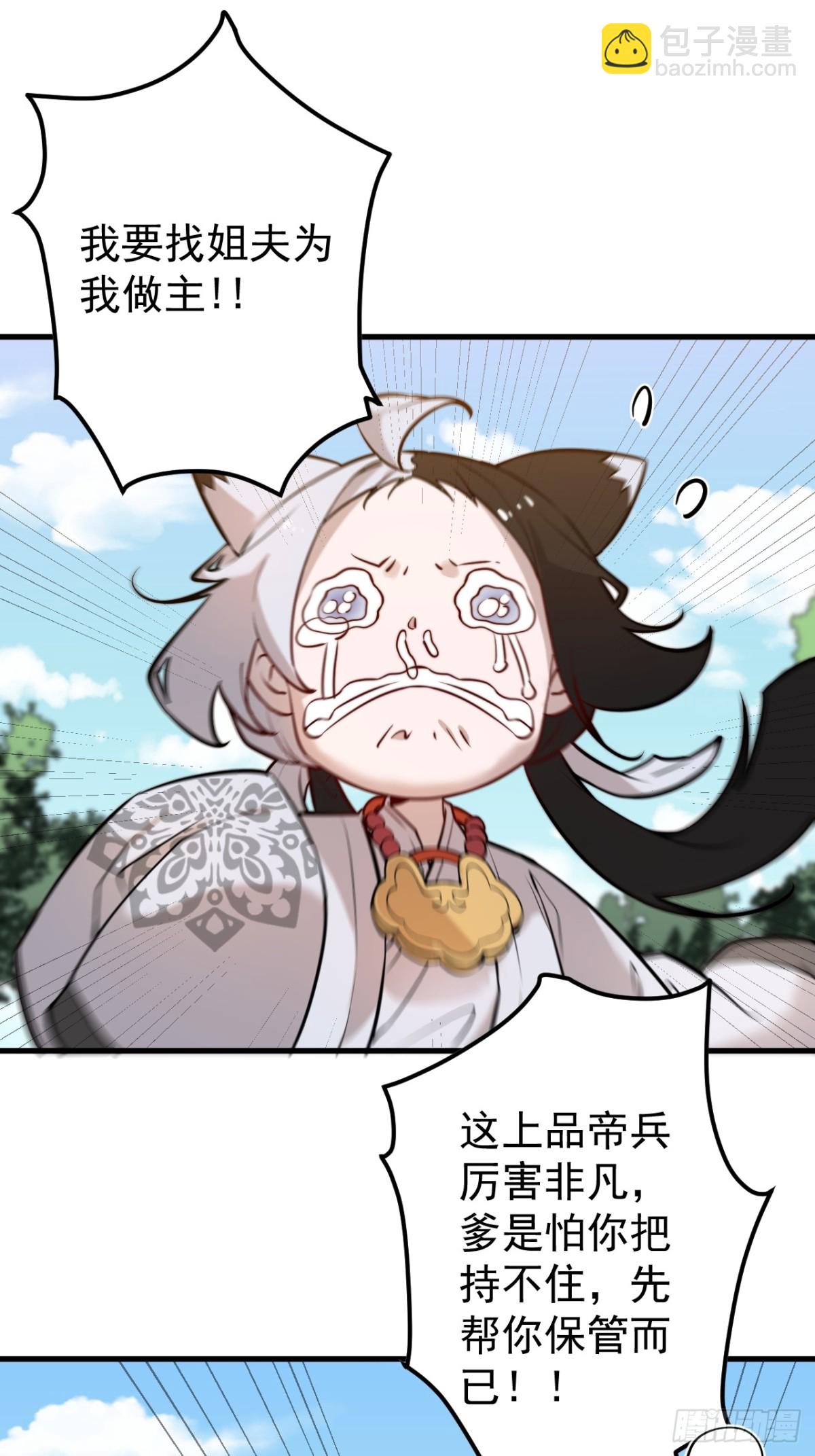 一起睡觉-第92话