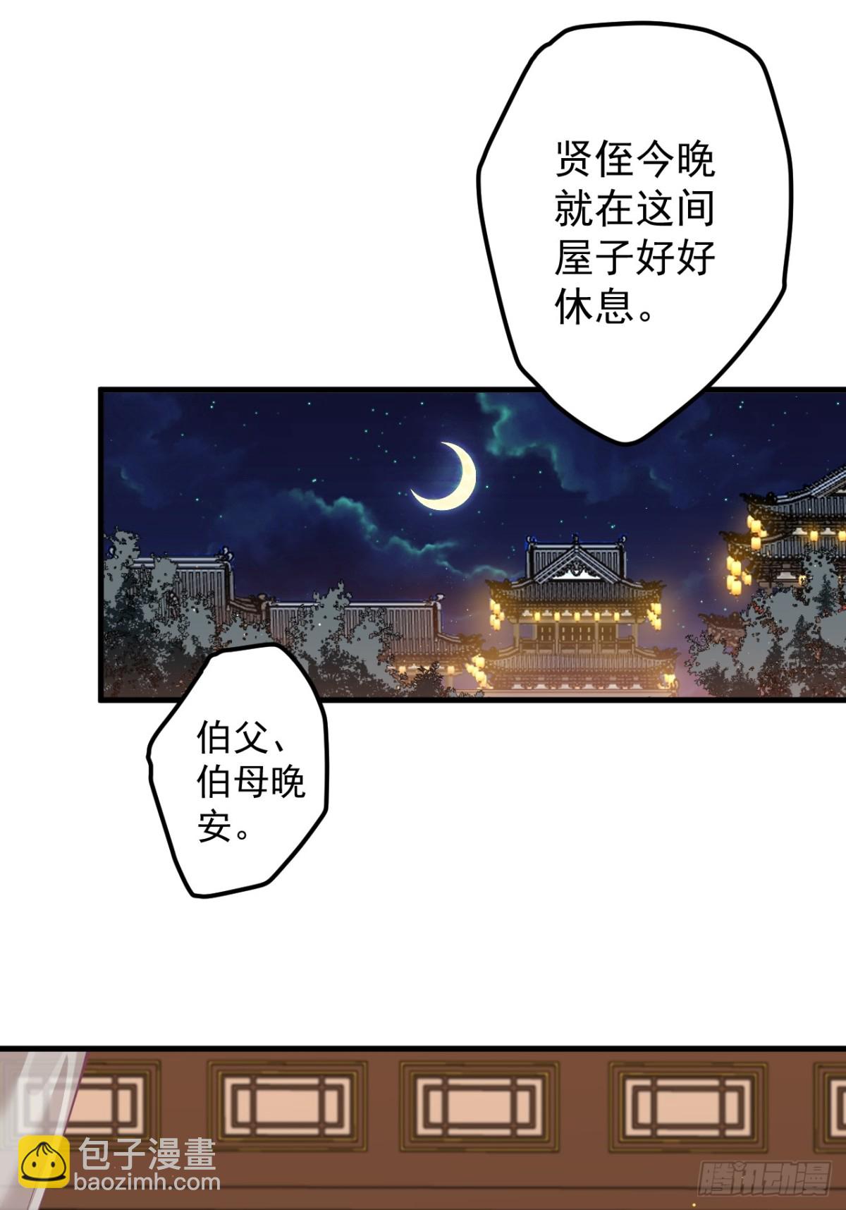 一起睡觉-第92话