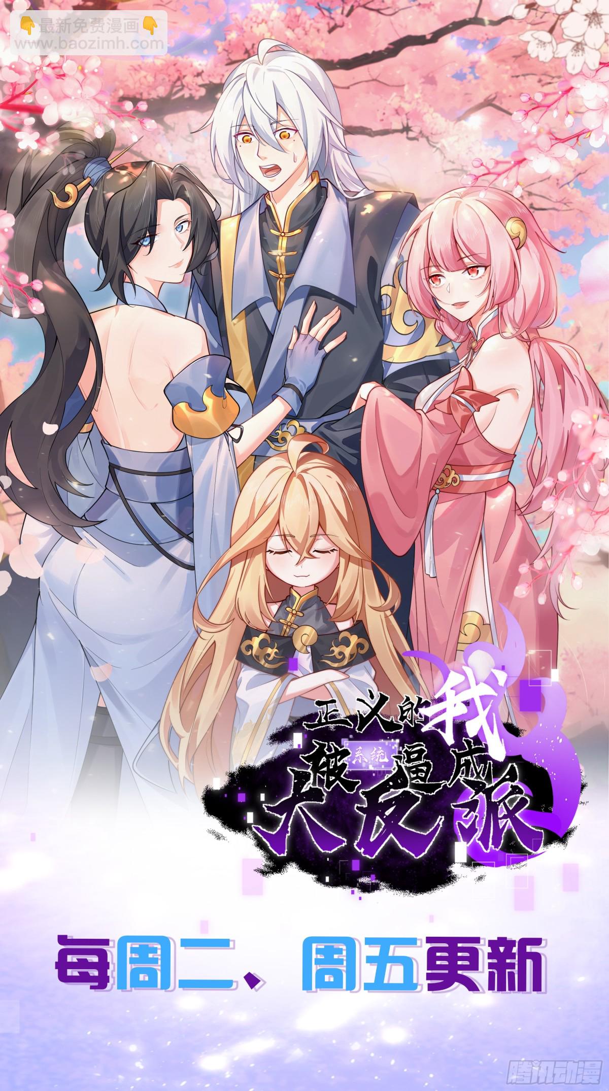 一起睡觉-第92话