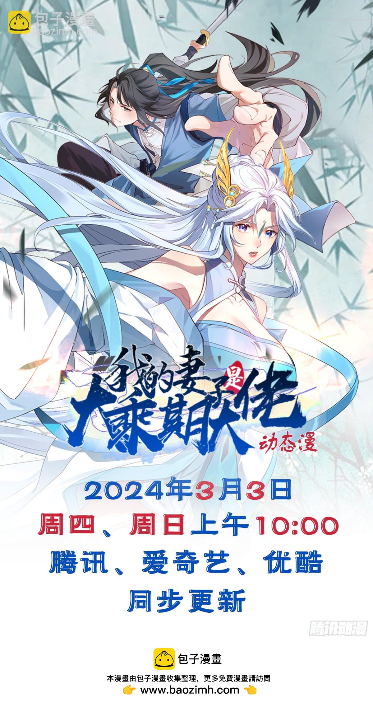 一起睡觉-第92话
