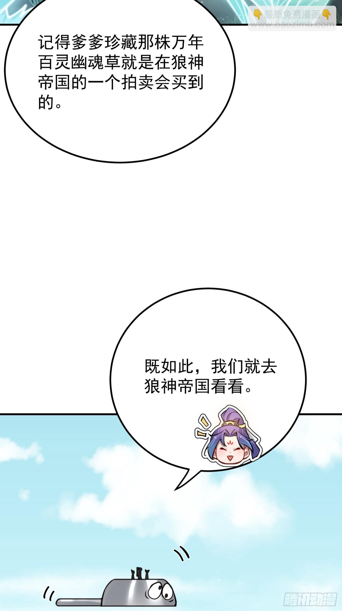 离家(1/2)-第94话