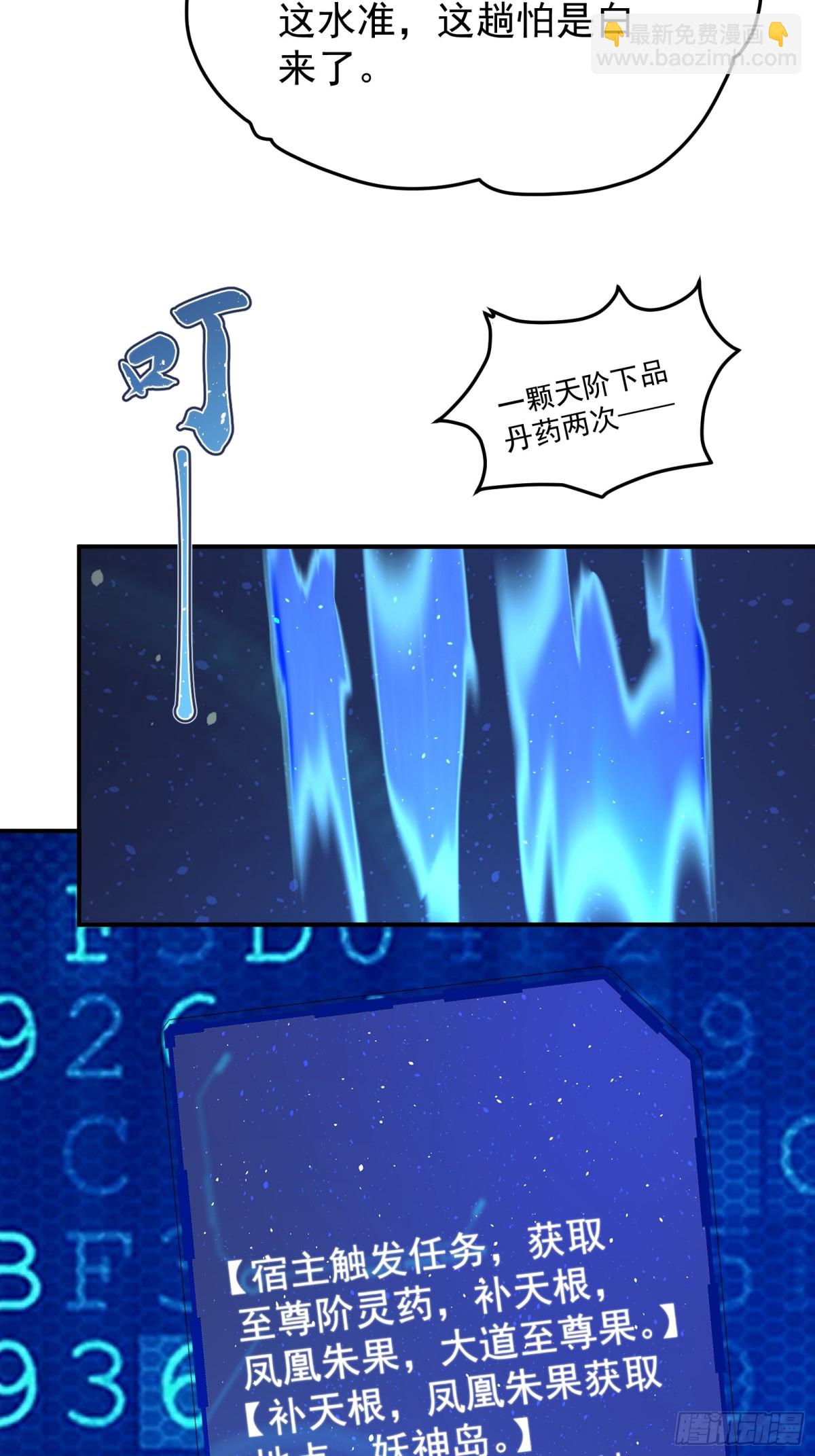 离家(1/2)-第94话