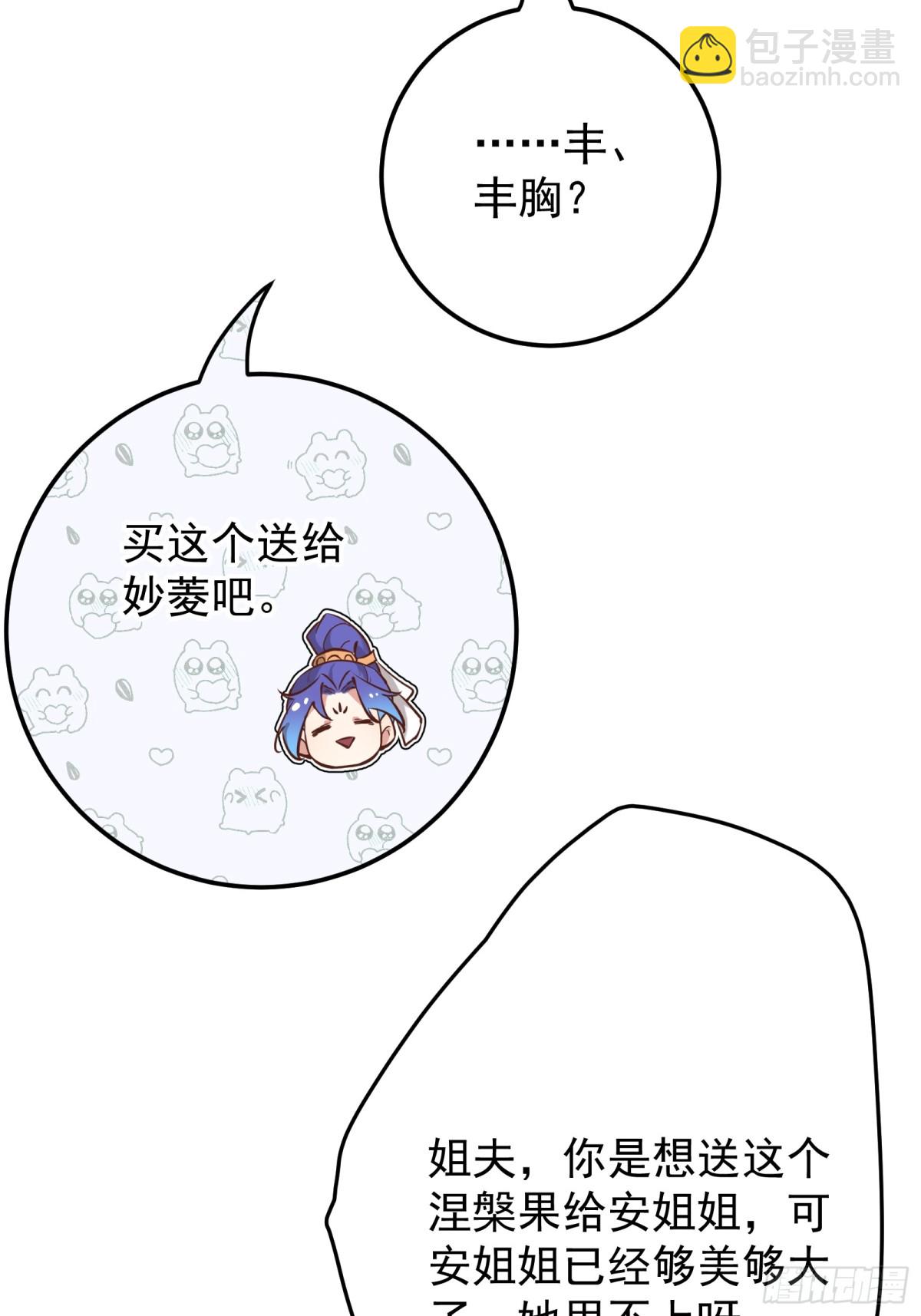 离家(1/2)-第94话
