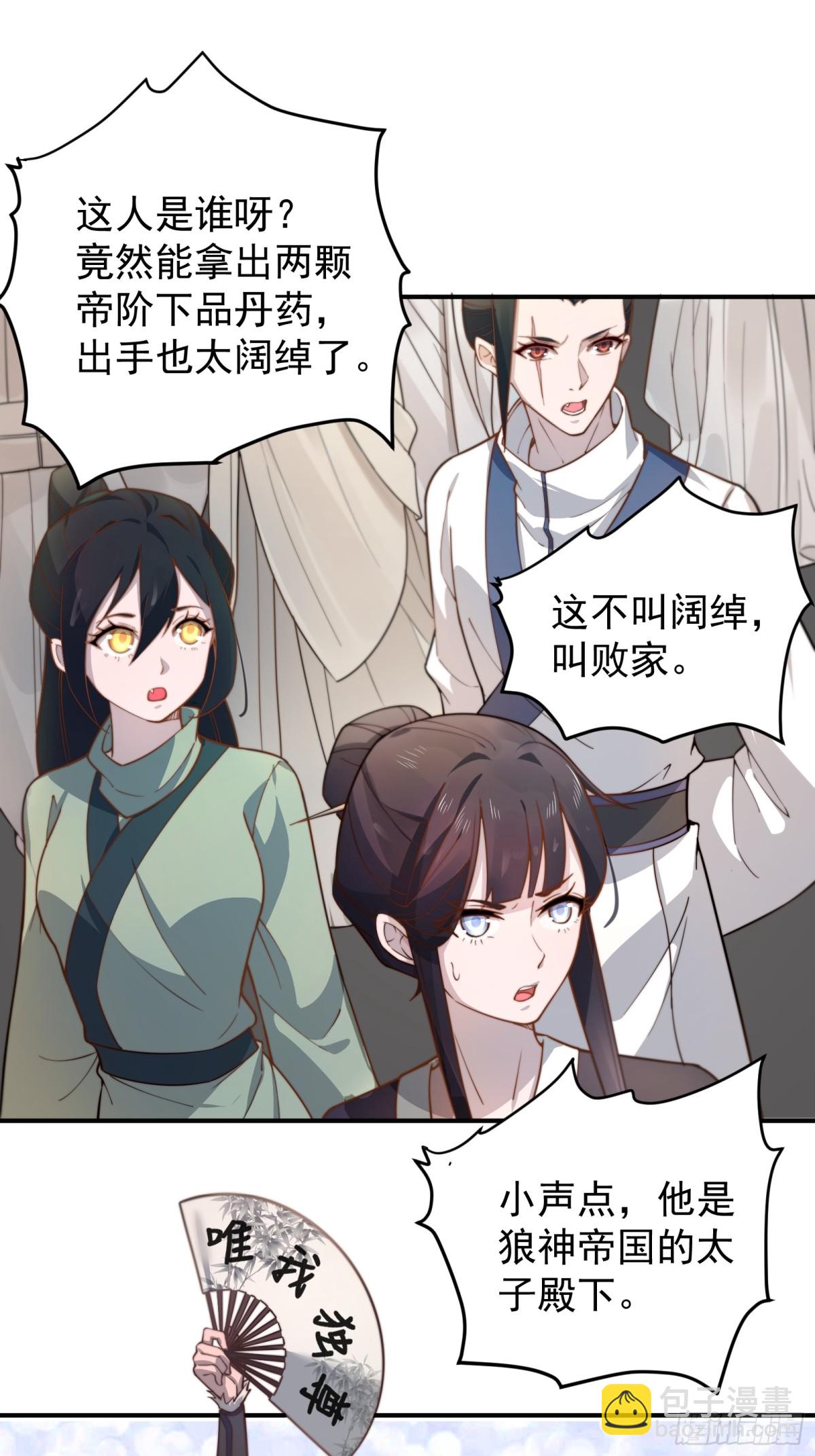 离家(1/2)-第94话