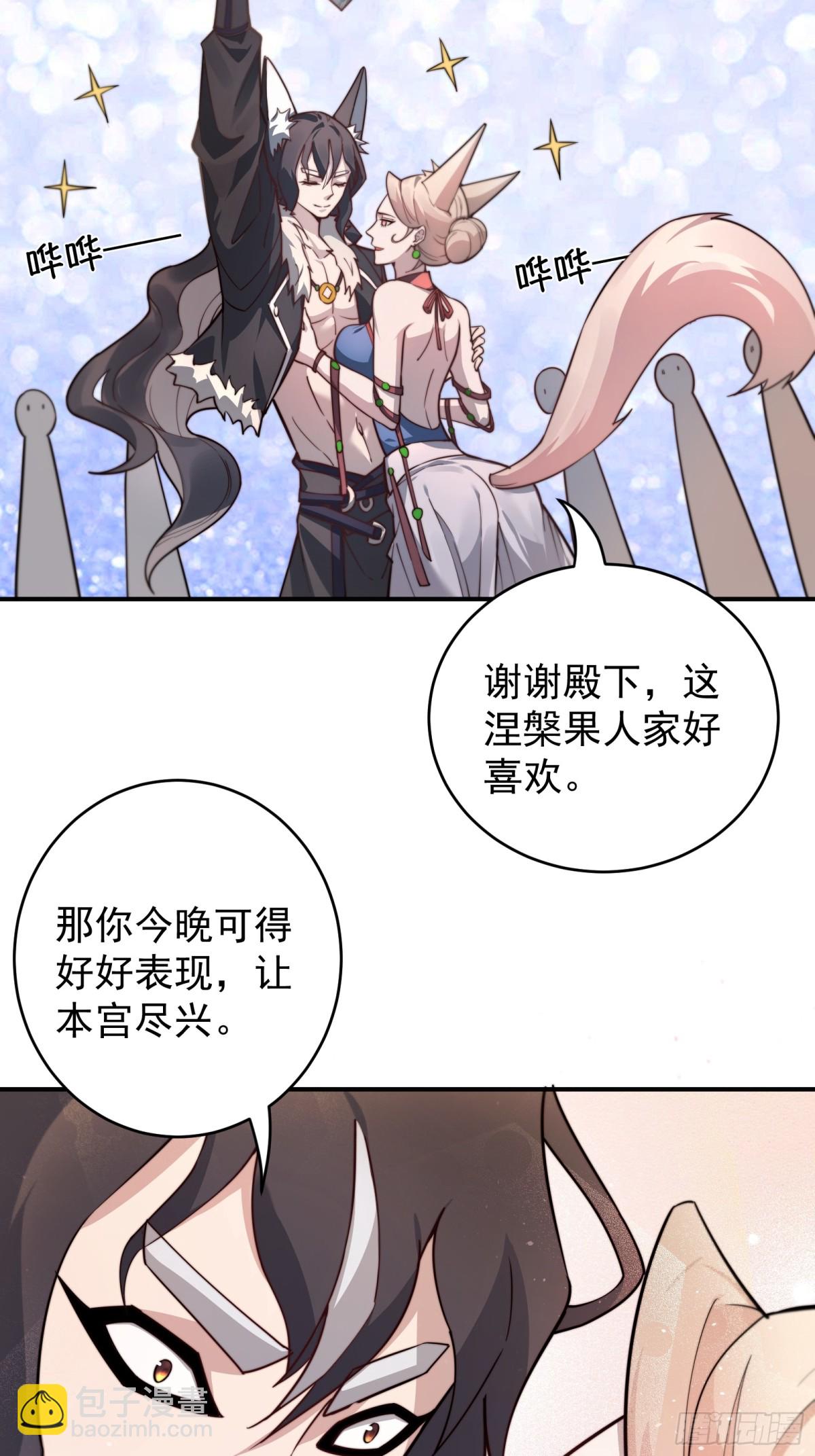 离家(1/2)-第94话
