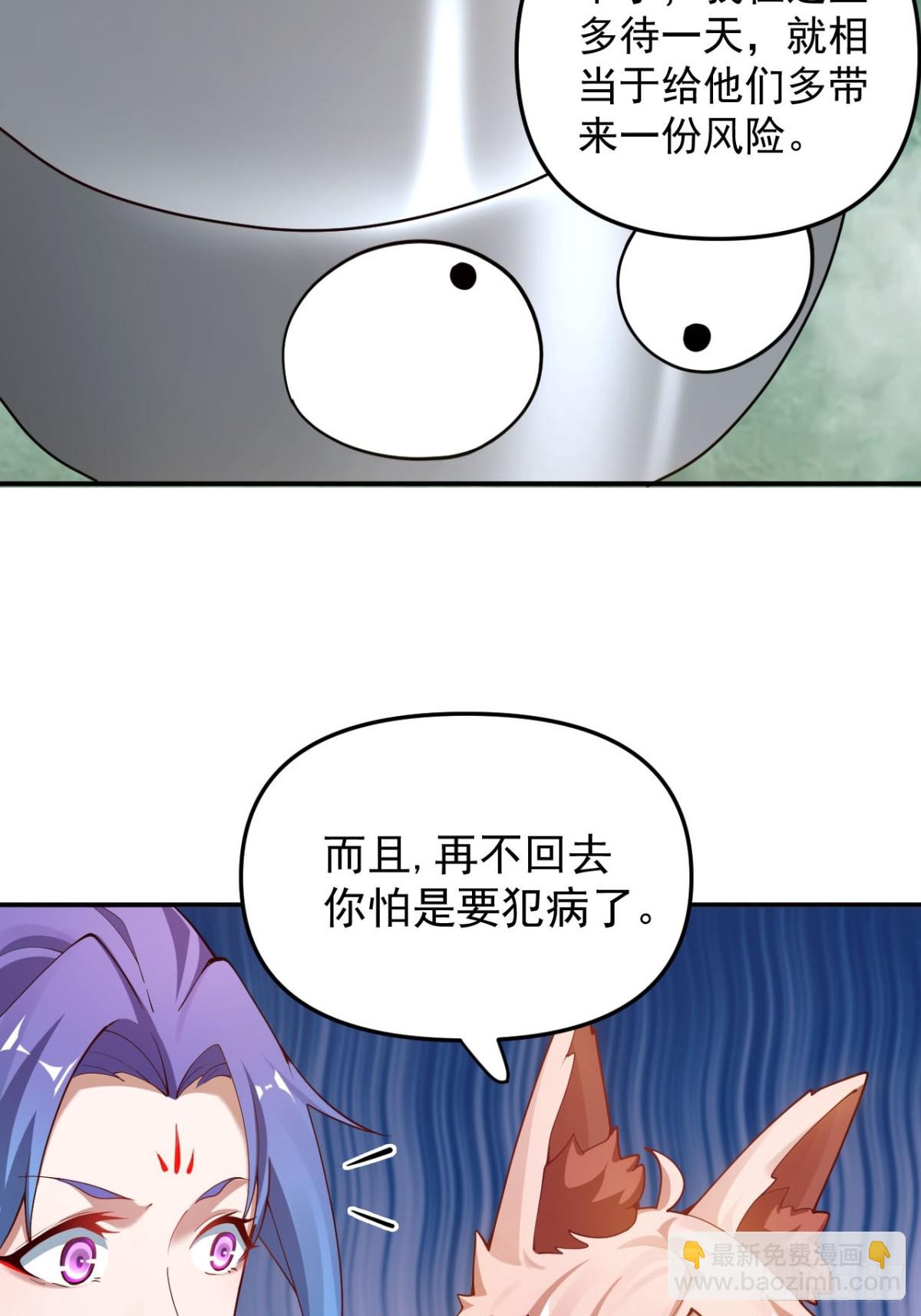 离家(1/2)-第94话