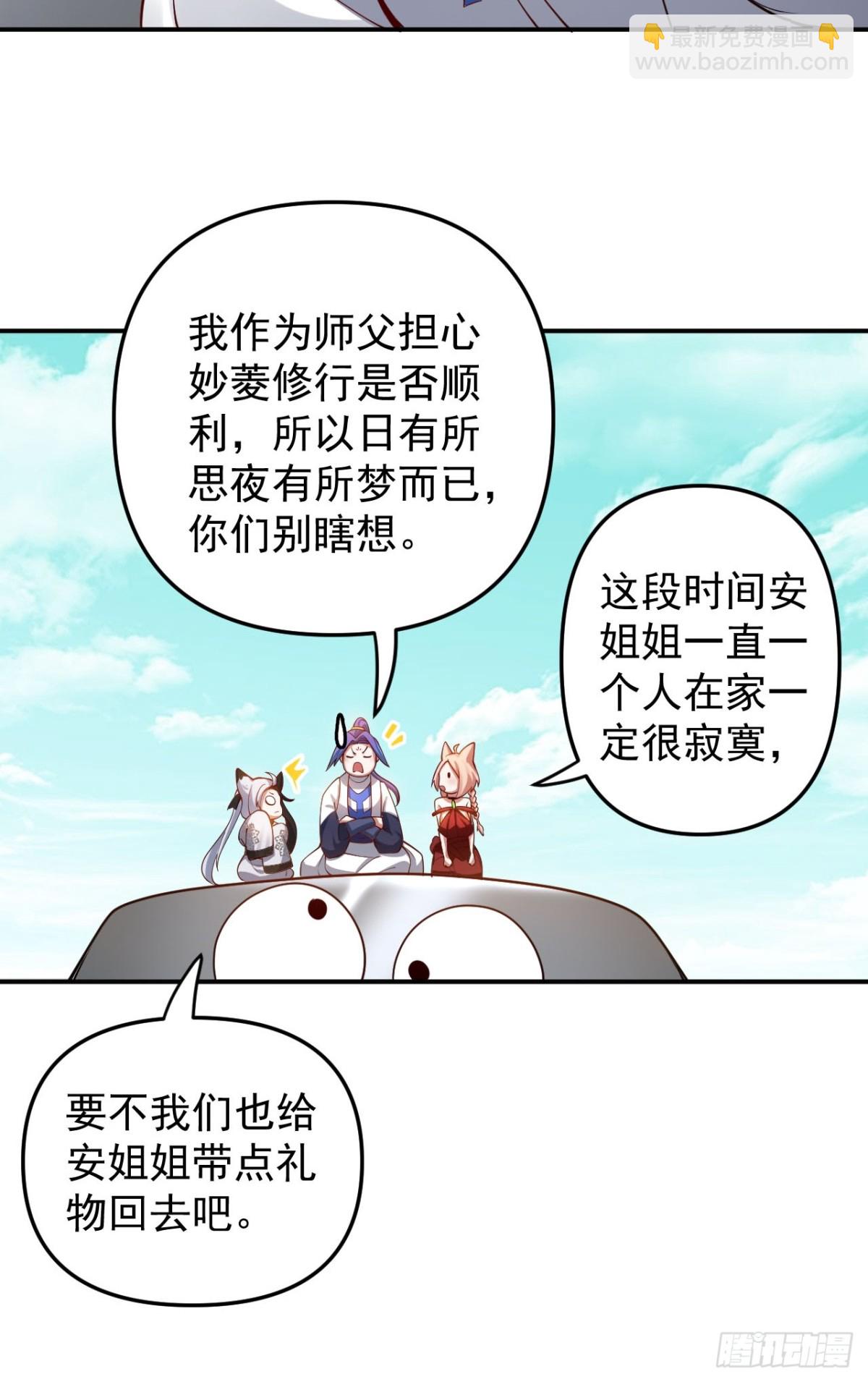 离家(1/2)-第94话
