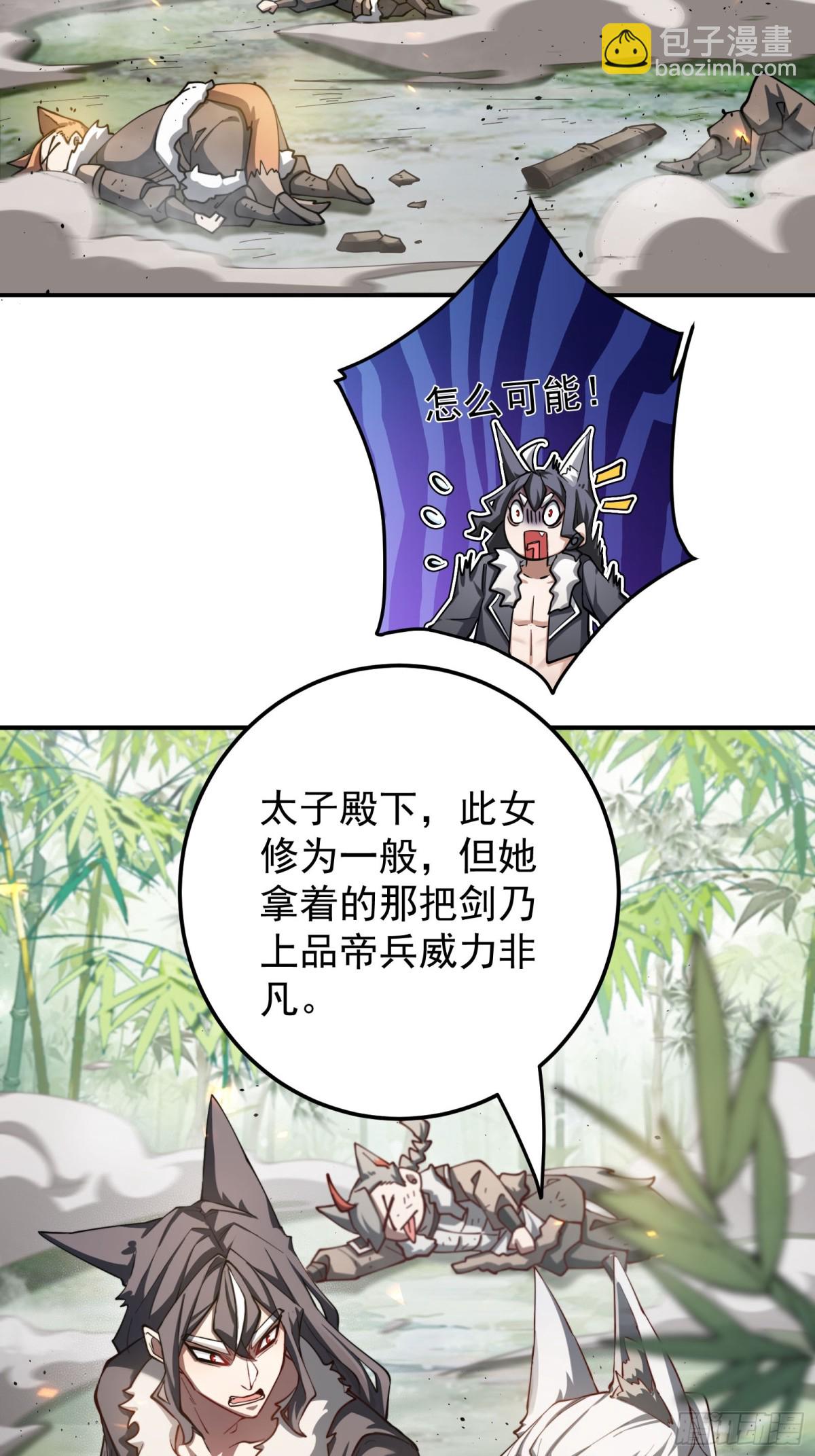 打劫-第96话