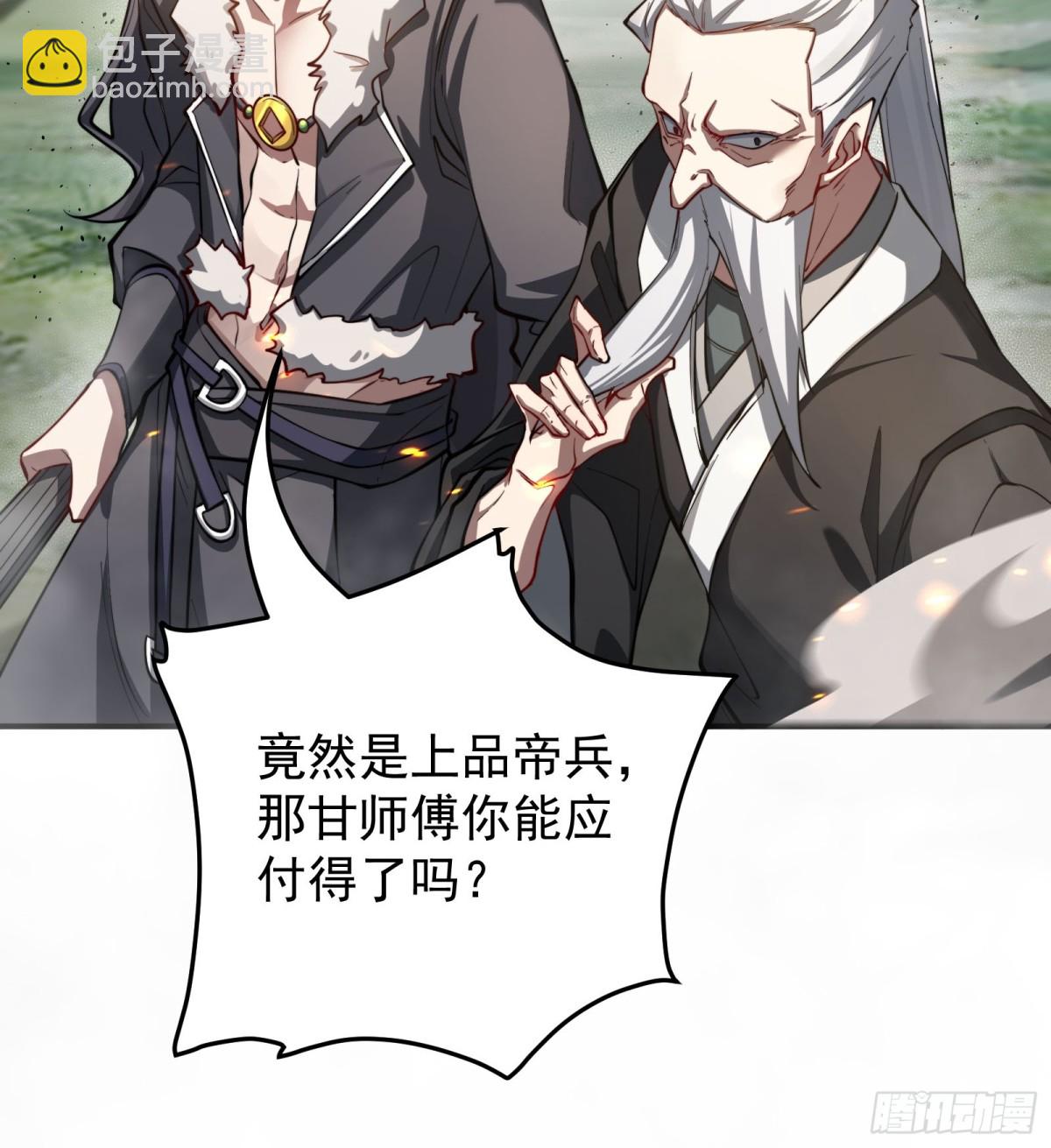 打劫-第96话