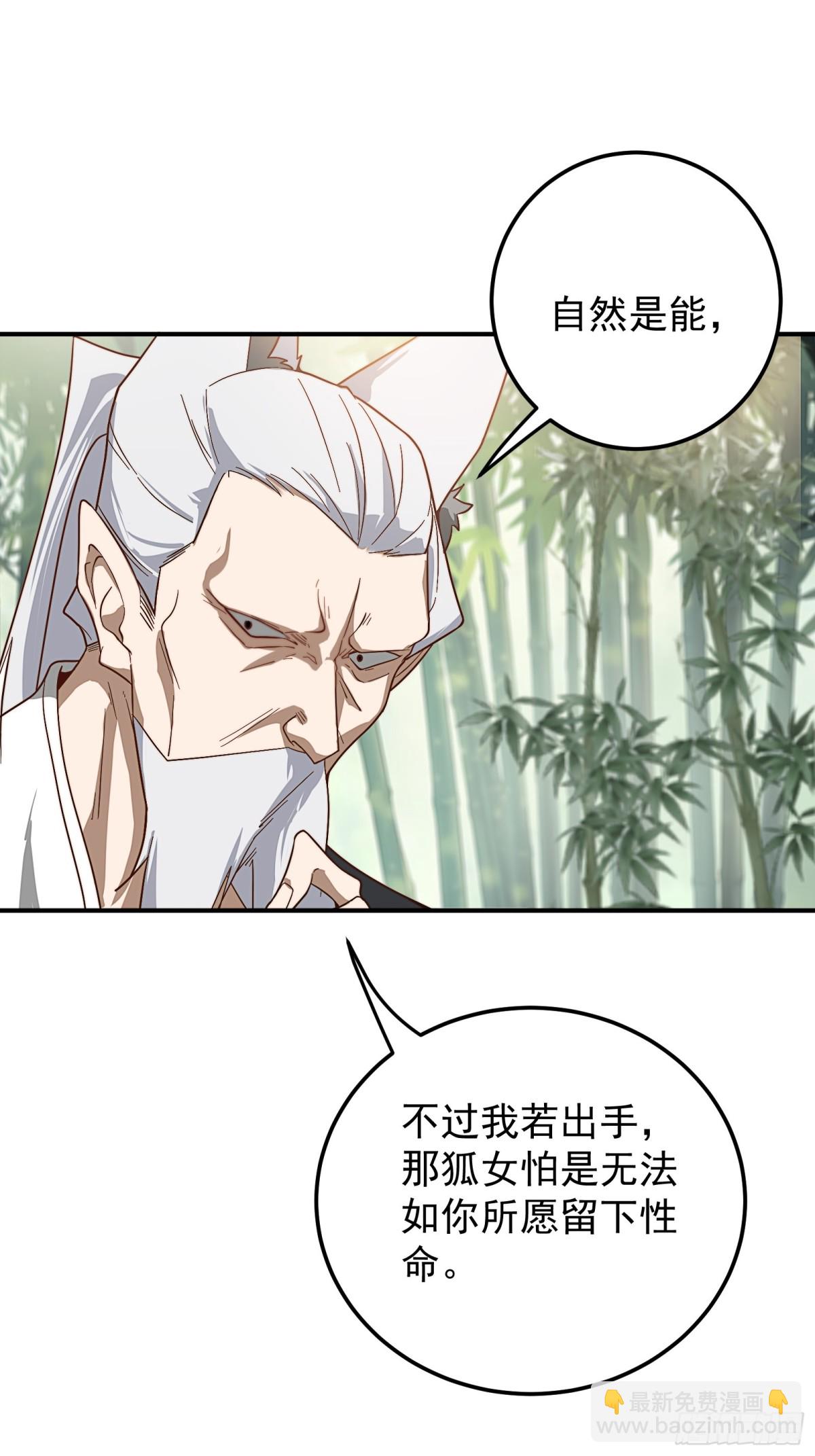 打劫-第96话