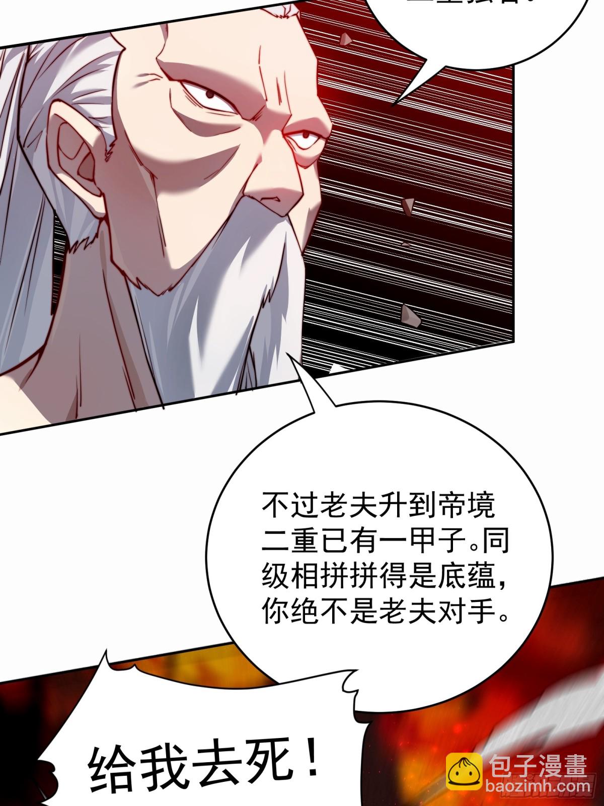 打劫-第96话