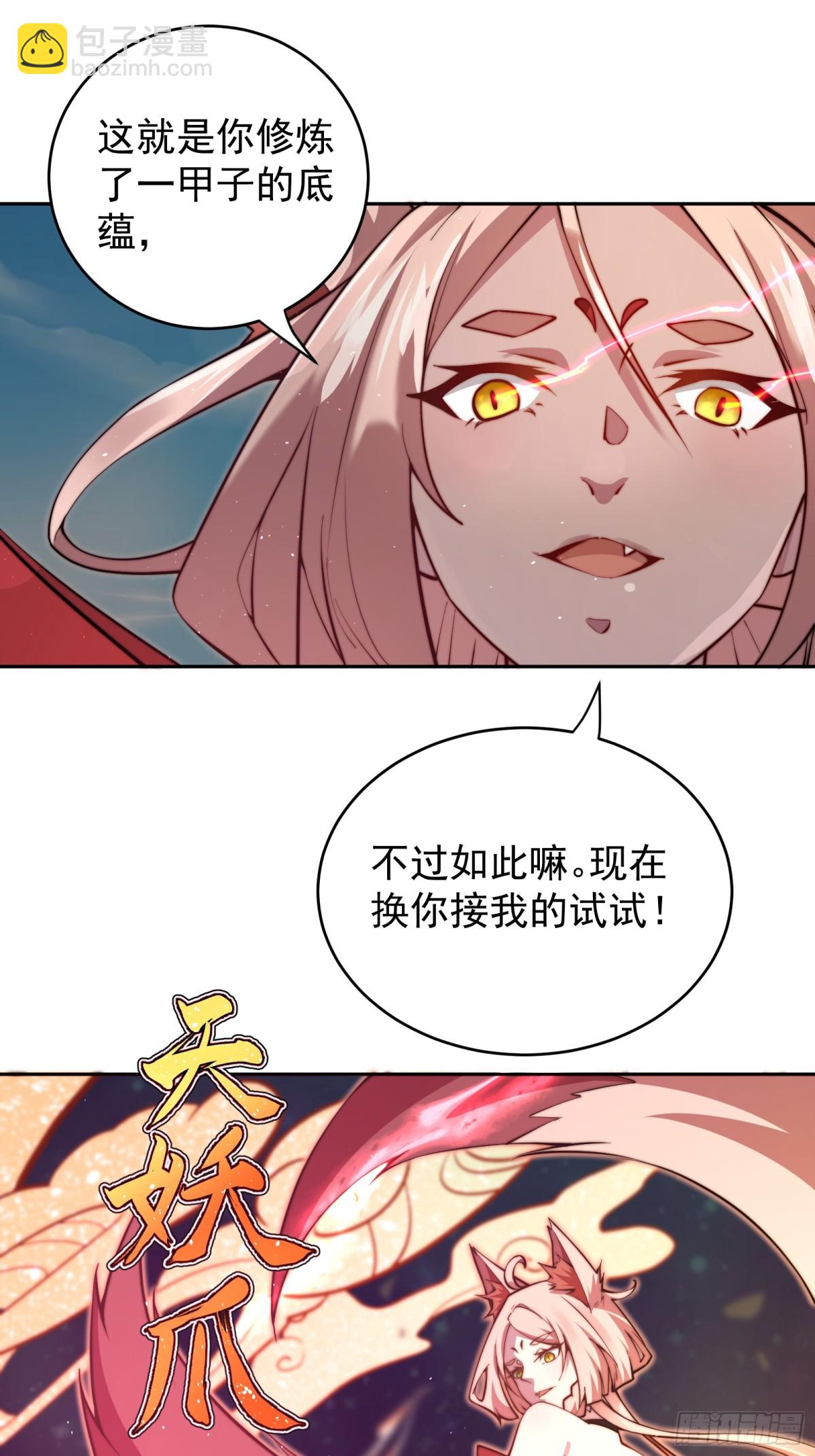 打劫-第96话