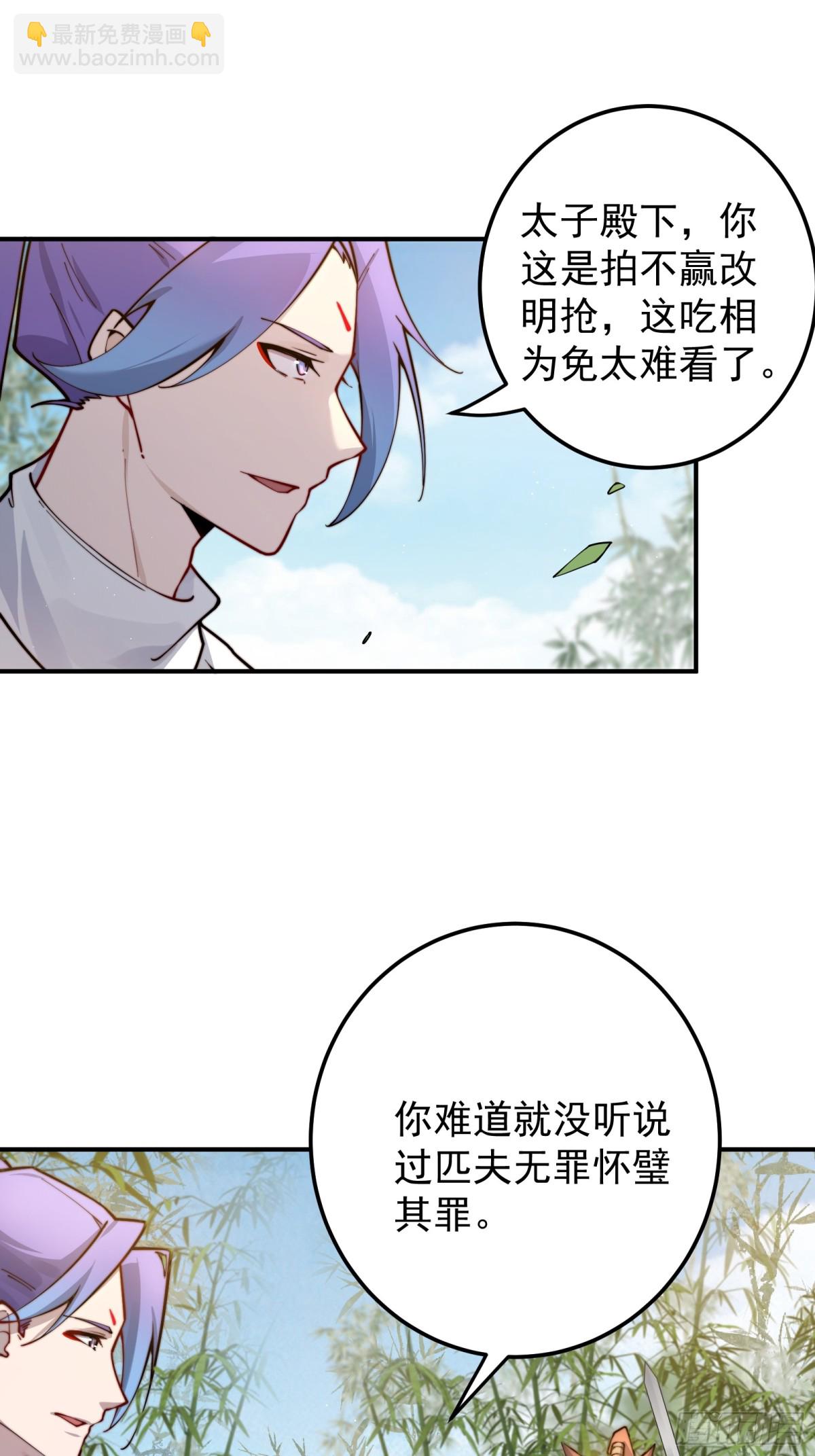 打劫-第96话
