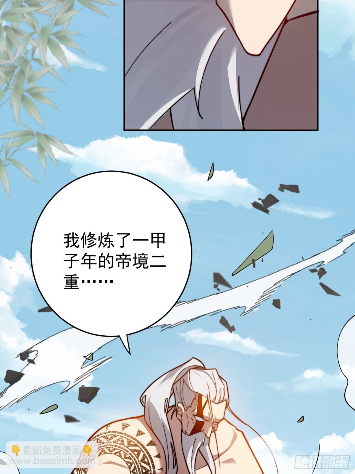 打劫-第96话